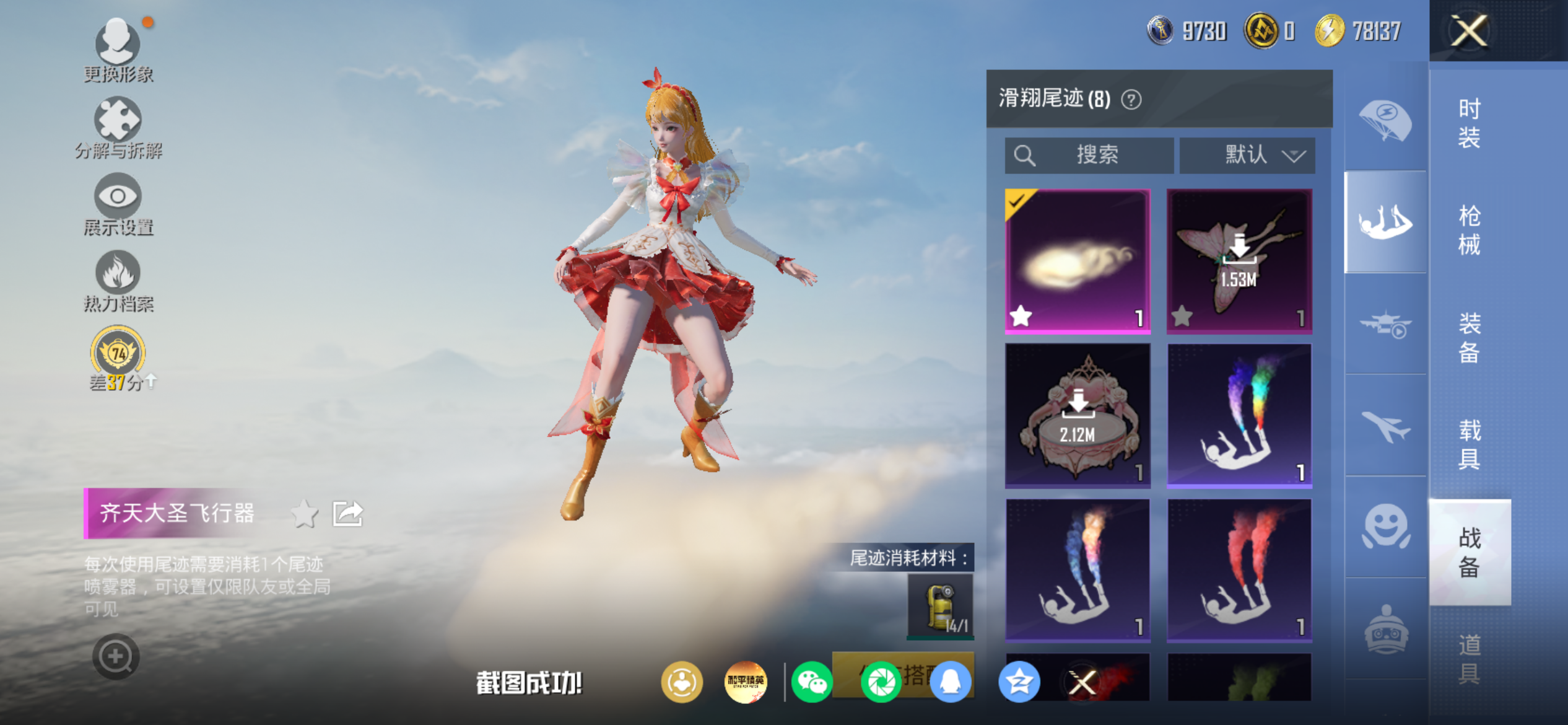 HPLX4233478和平精英账号详情图10 HPLX4233478和平精英账号详情图10