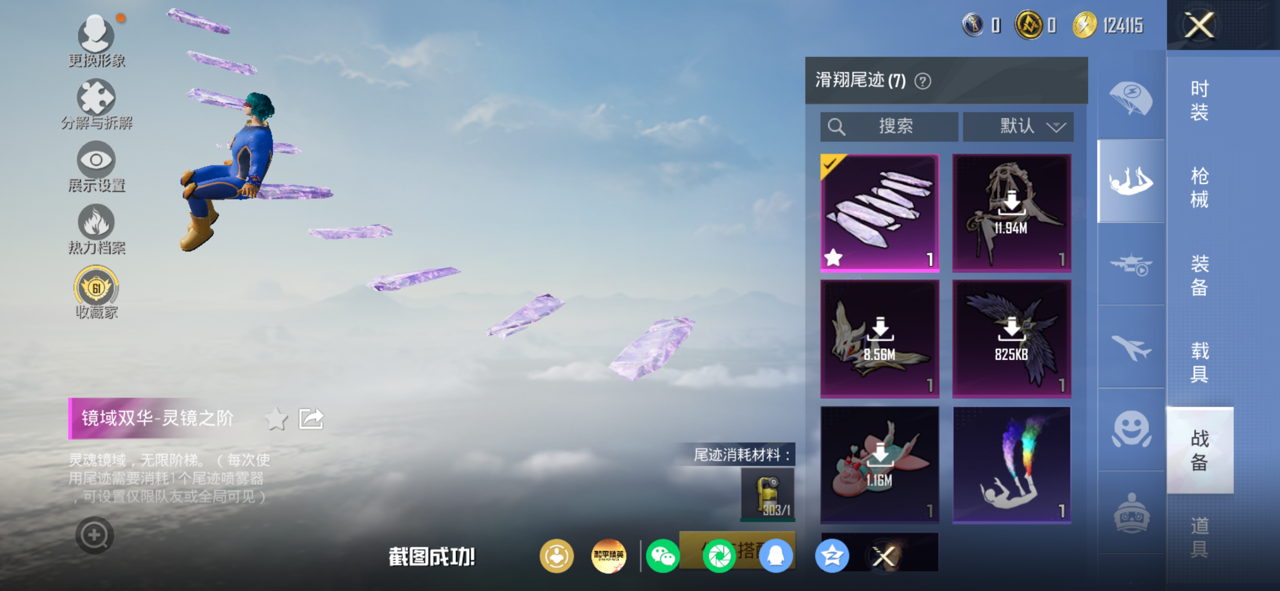 HPLX4233548和平精英账号详情图8