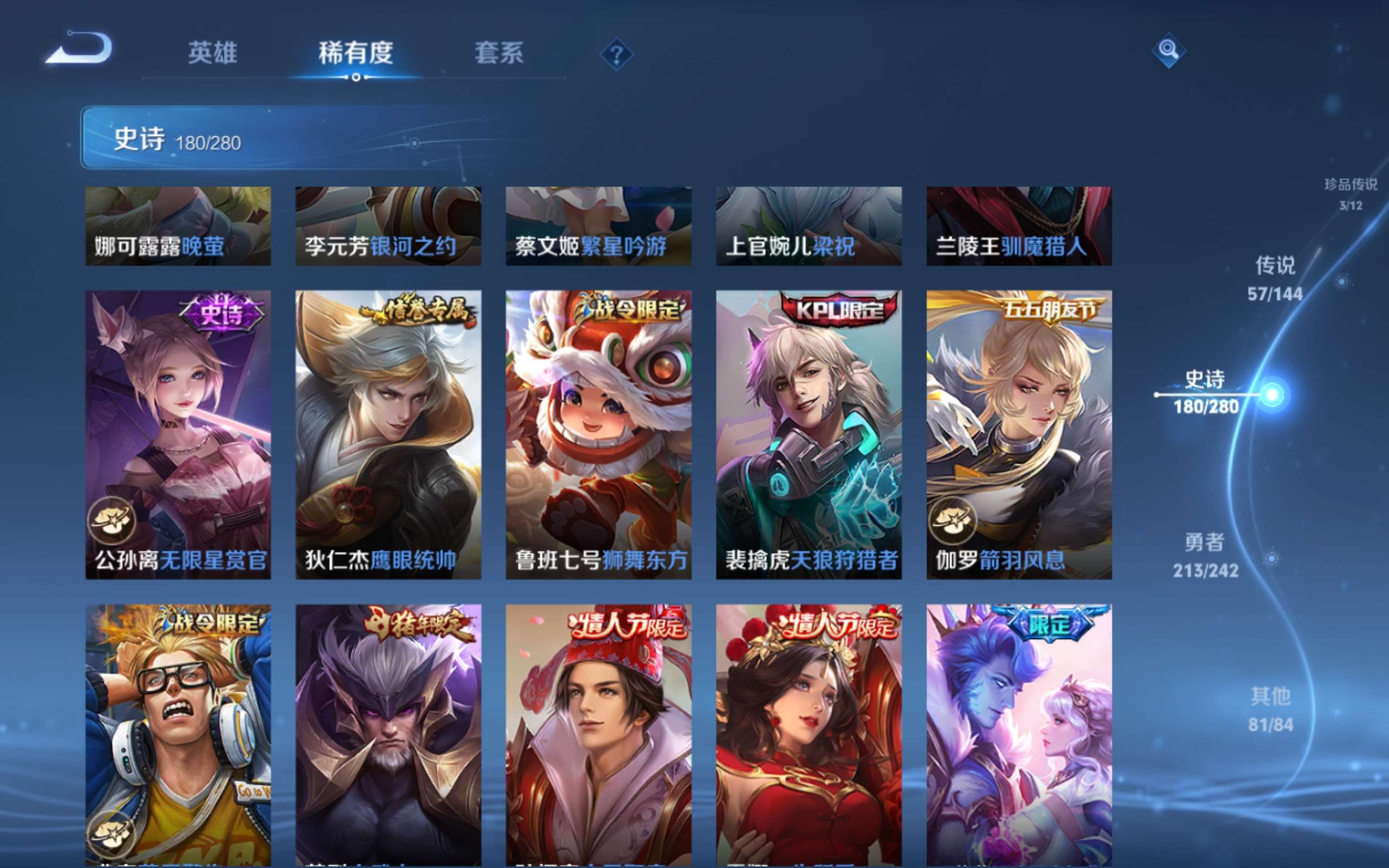 WZLX4446328王者荣耀账号详情图25 WZLX4446328王者荣耀账号详情图25