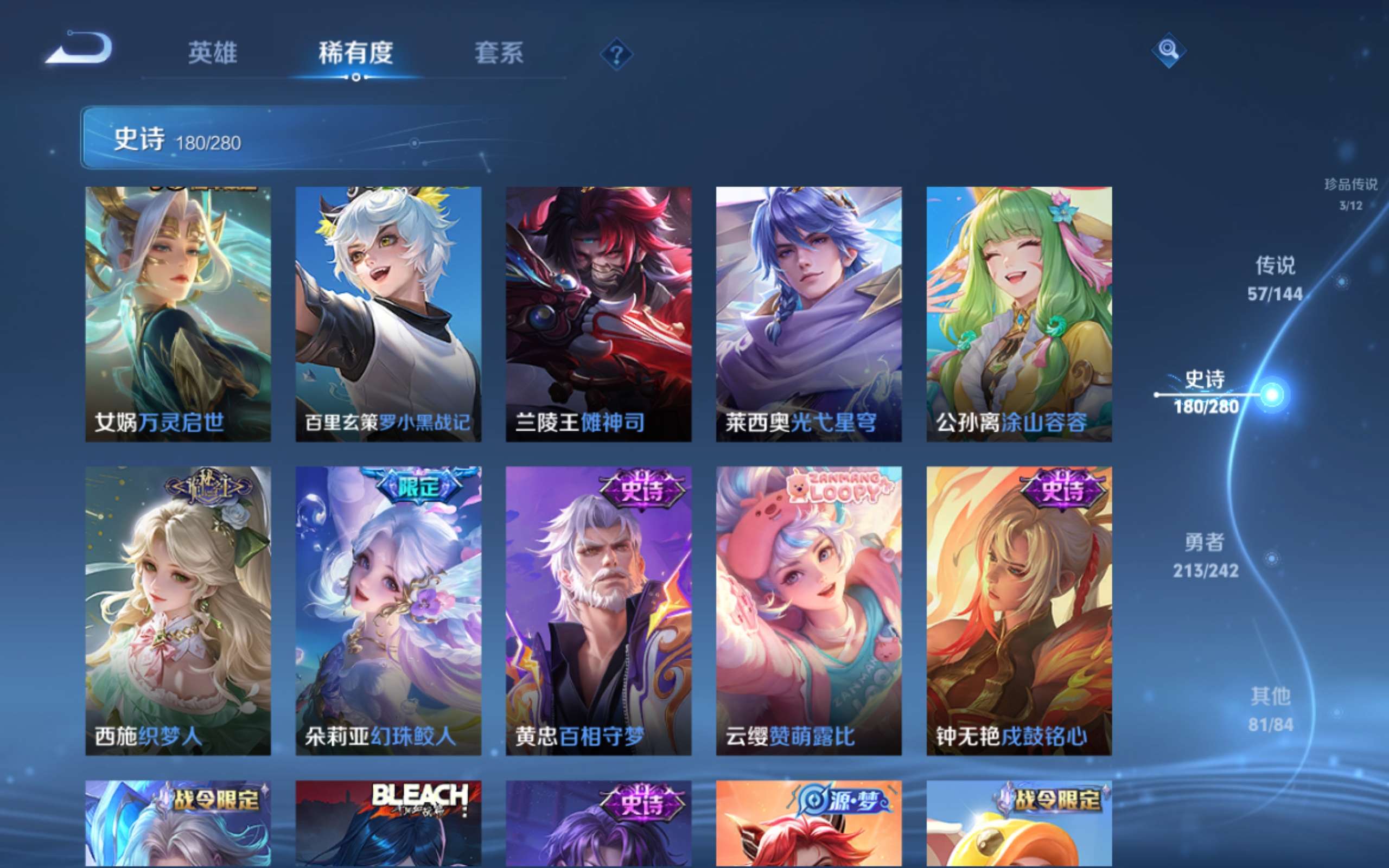 WZLX4446328王者荣耀账号详情图15 WZLX4446328王者荣耀账号详情图15