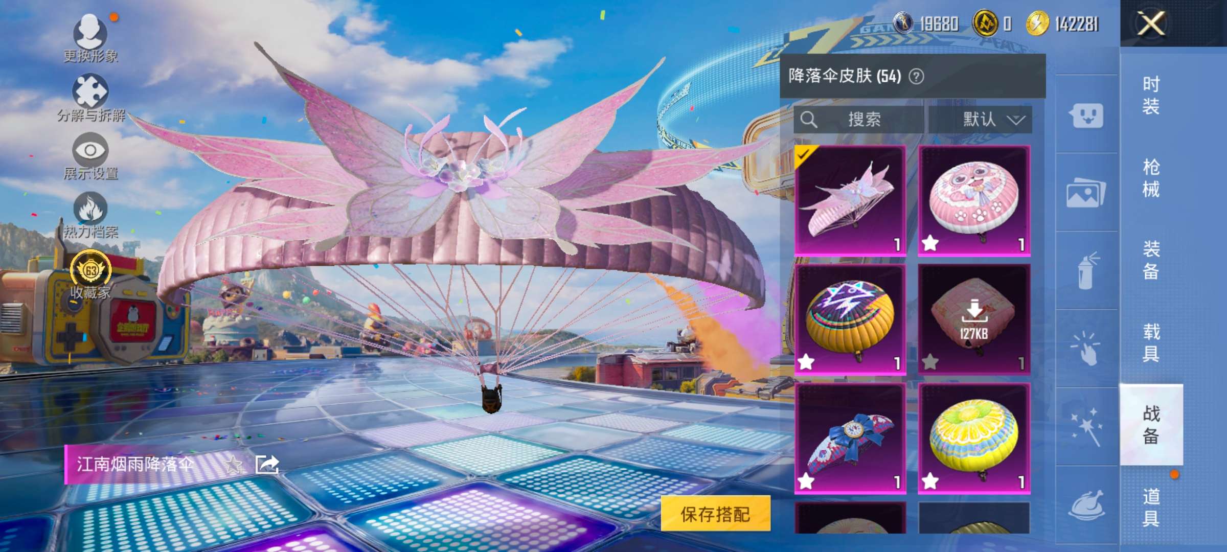 HPLX4233543和平精英账号详情图10