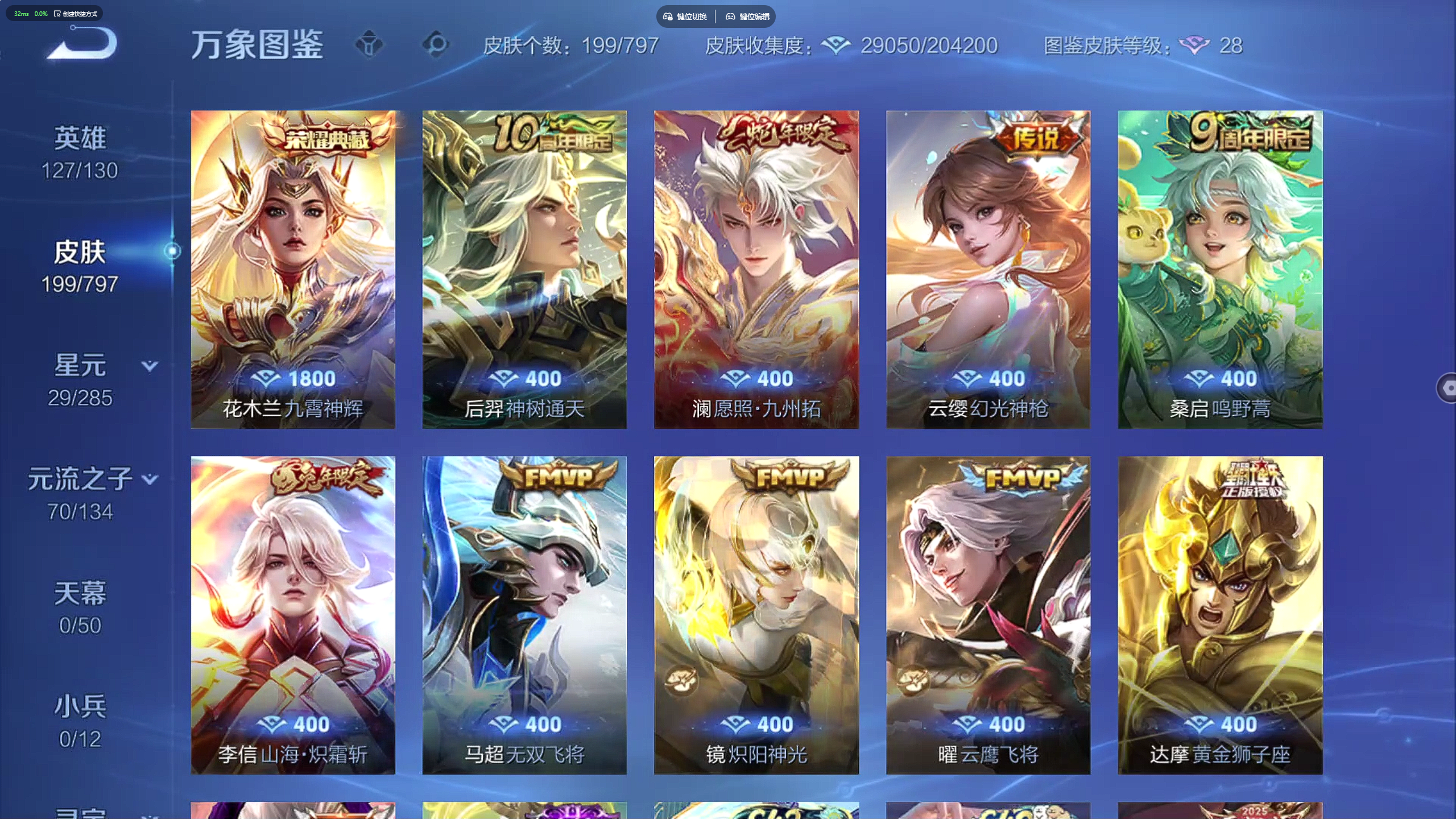 WZLX4398056王者荣耀账号详情图2 WZLX4398056王者荣耀账号详情图2