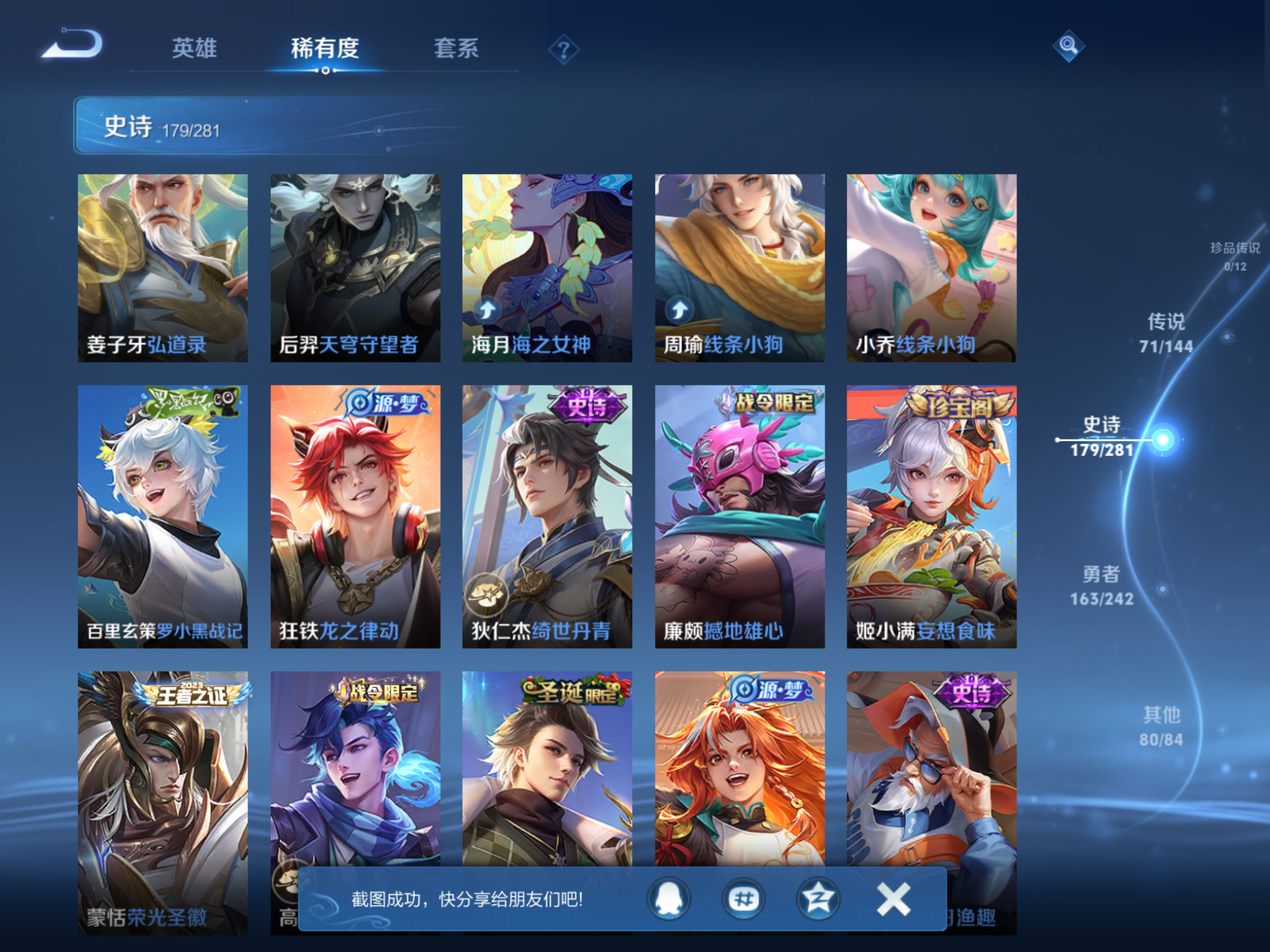 WZLX4446284王者荣耀账号详情图12