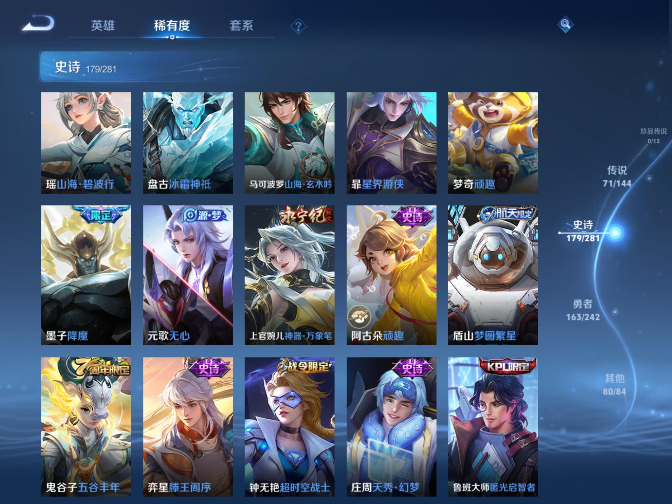 WZLX4446284王者荣耀账号详情图14
