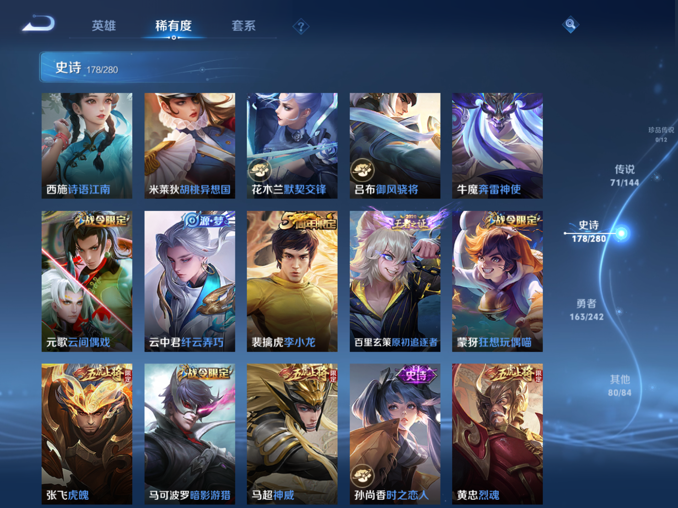 WZLX4446284王者荣耀账号详情图17