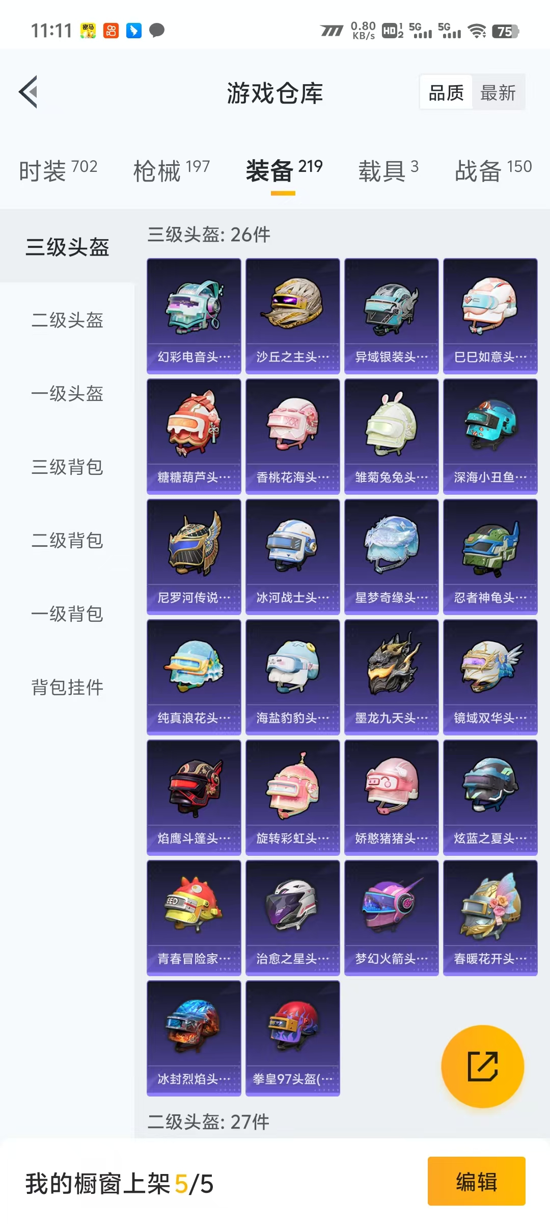 HPLX4233564和平精英账号详情图12 HPLX4233564和平精英账号详情图12