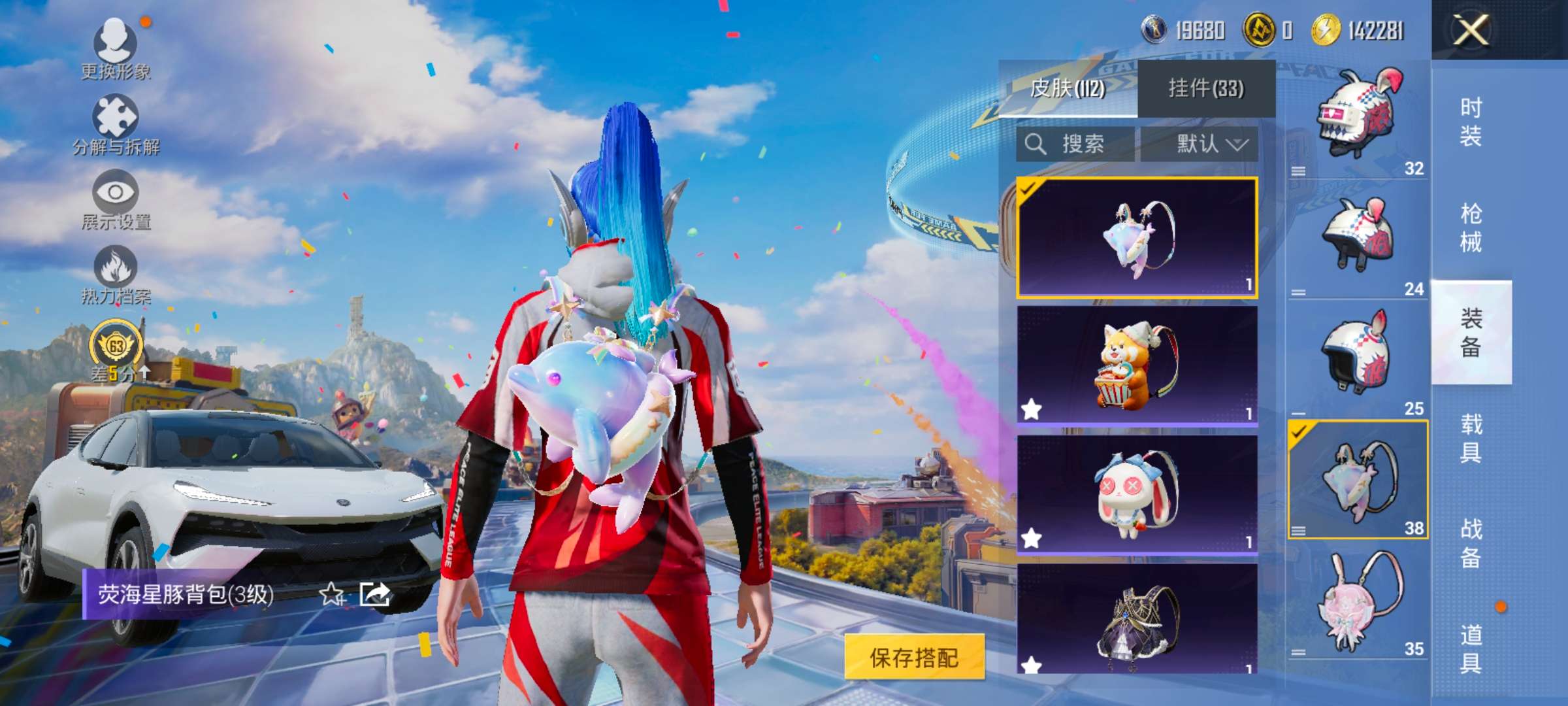 HPLX4233543和平精英账号详情图8