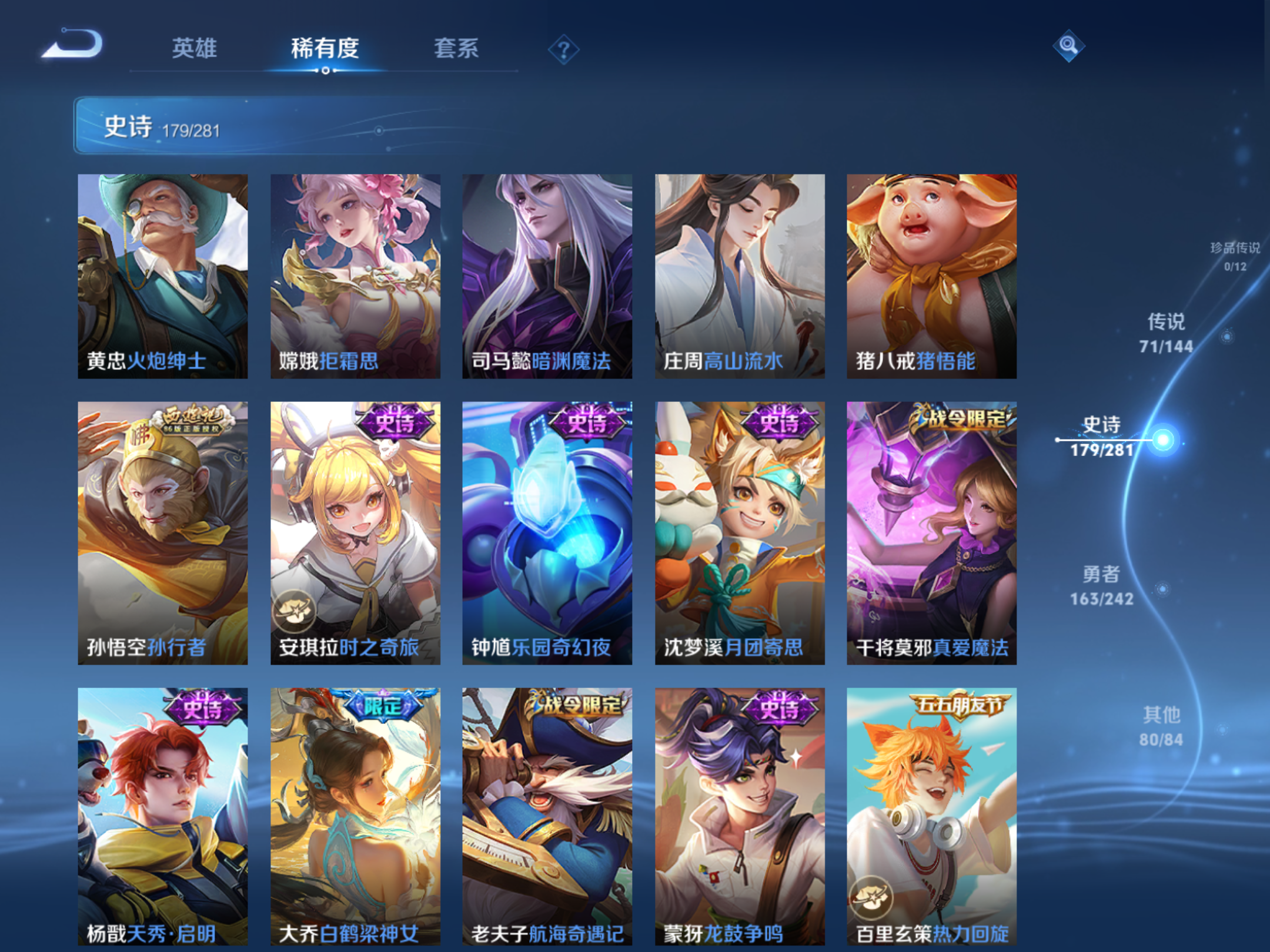 WZLX4446284王者荣耀账号详情图16