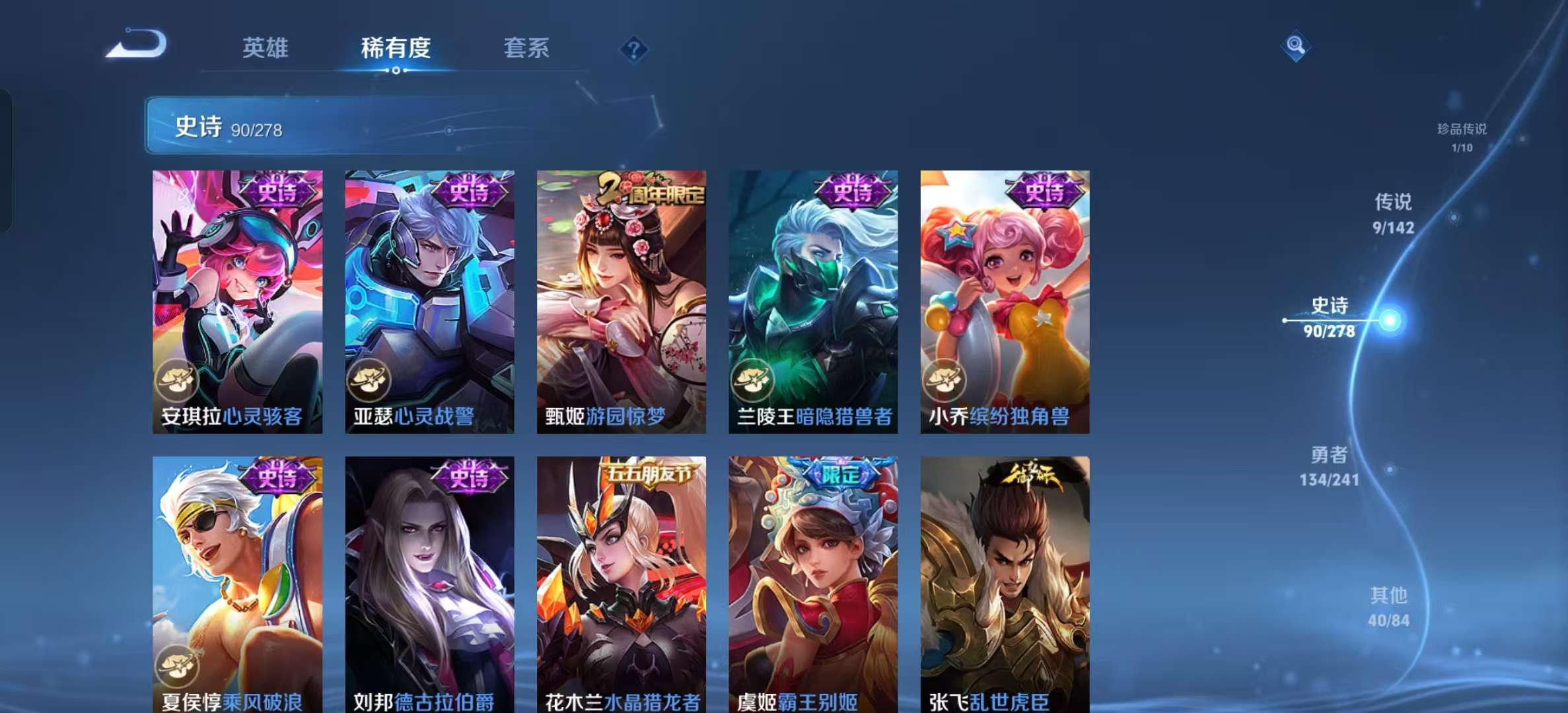 WZLX4392755王者荣耀账号详情图14