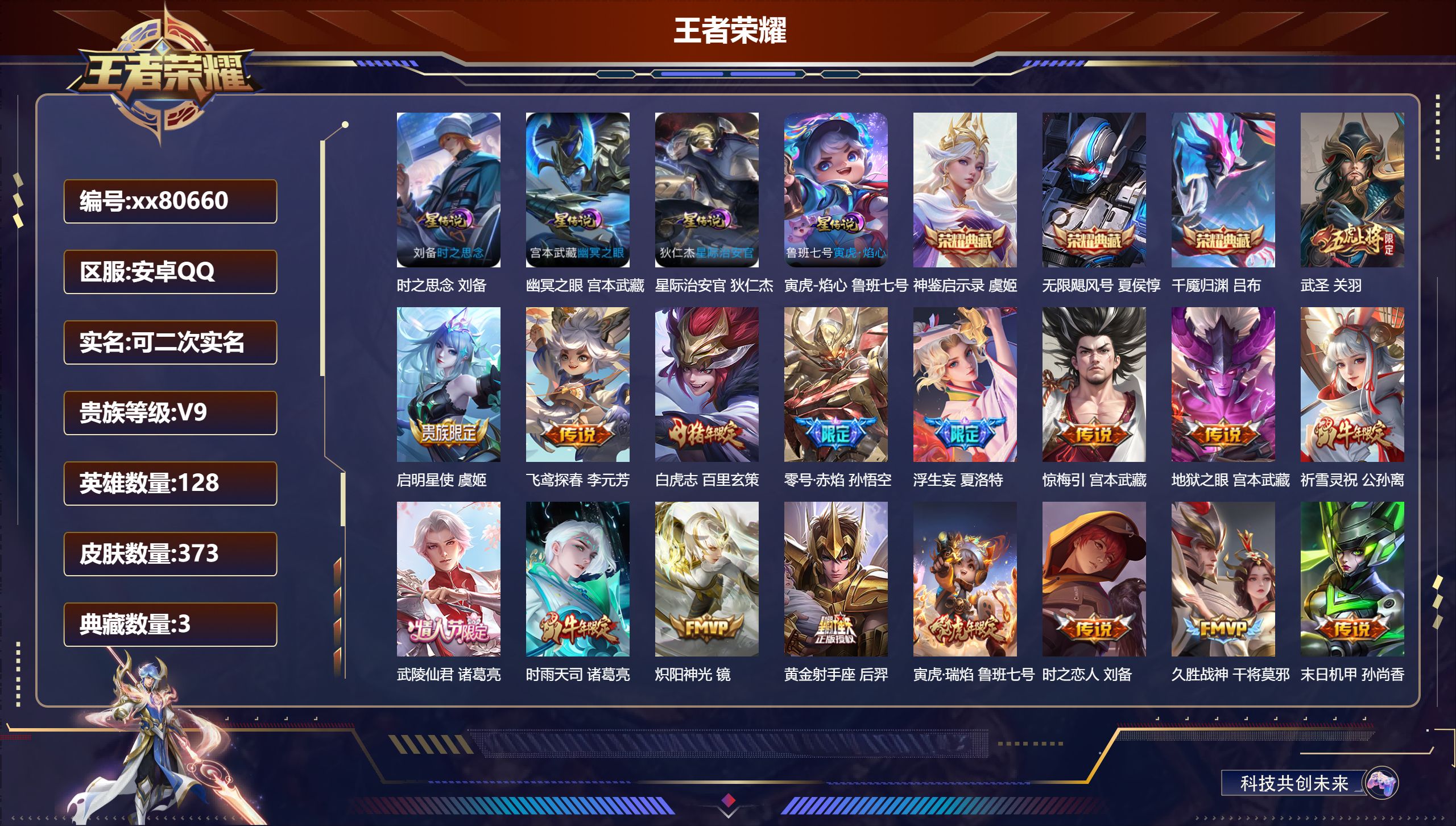 账号详情图片