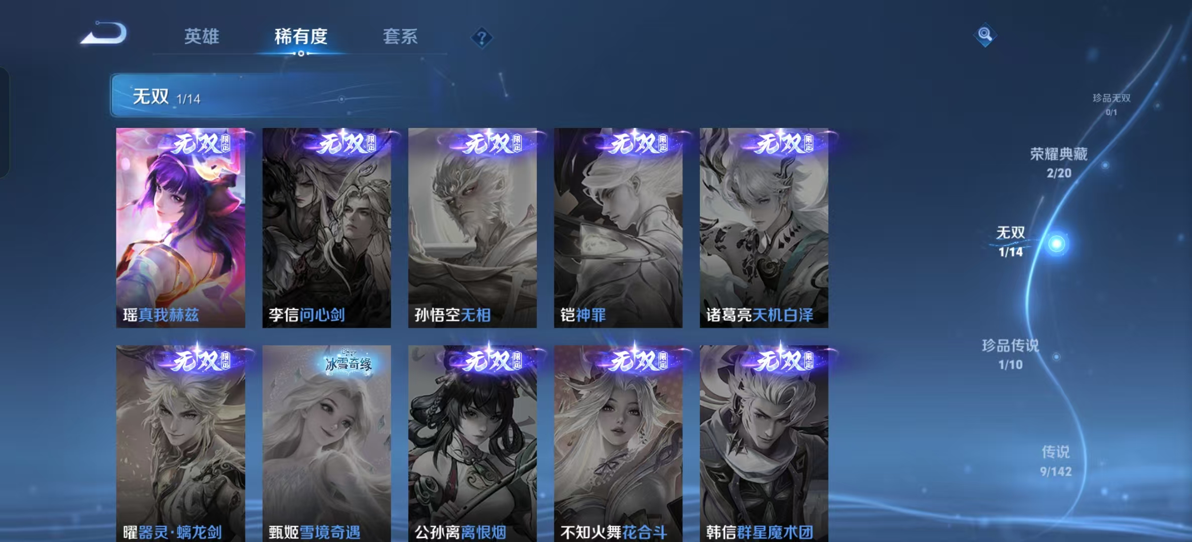 WZLX4392755王者荣耀账号详情图5