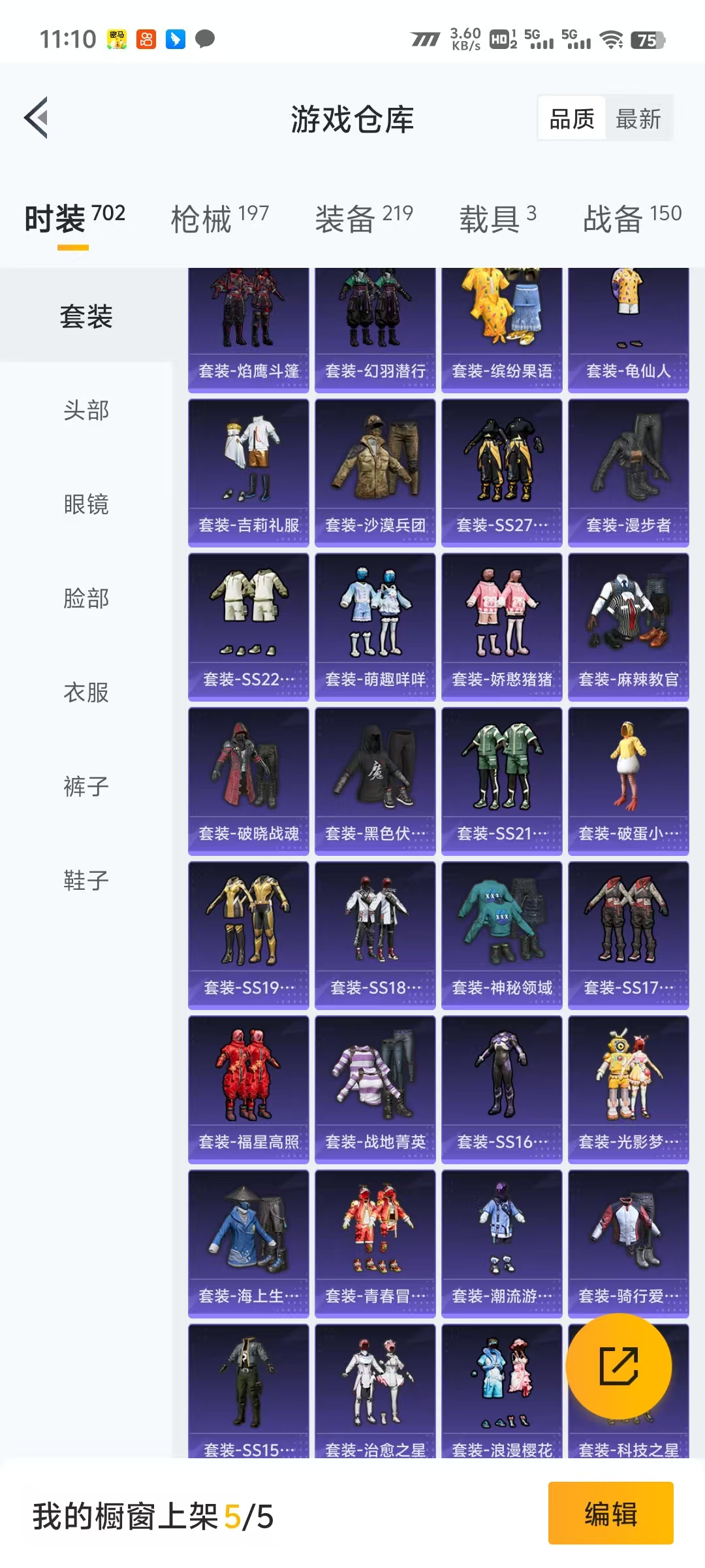 HPLX4233564和平精英账号详情图5 HPLX4233564和平精英账号详情图5