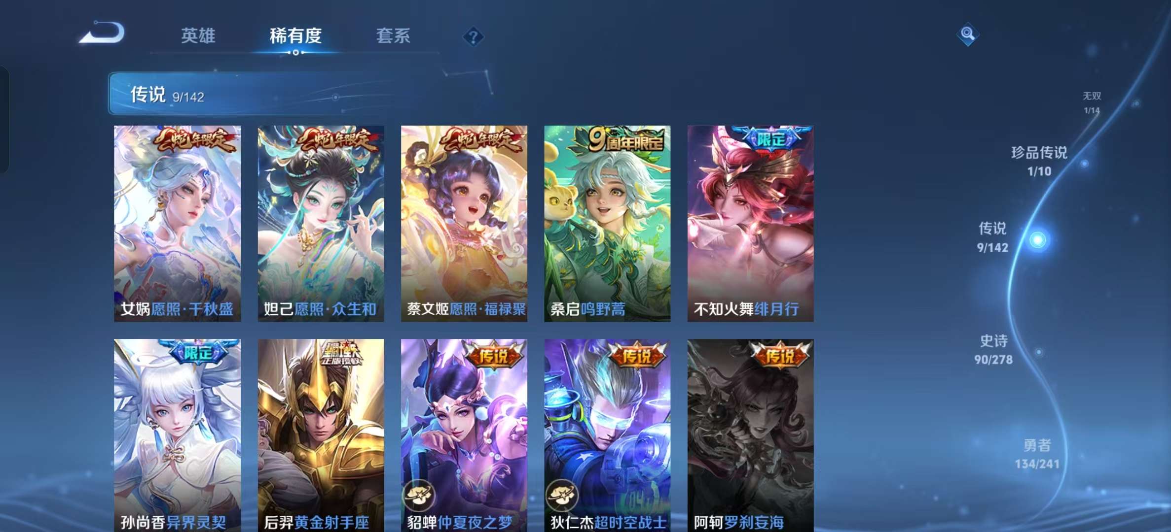 WZLX4392755王者荣耀账号详情图7