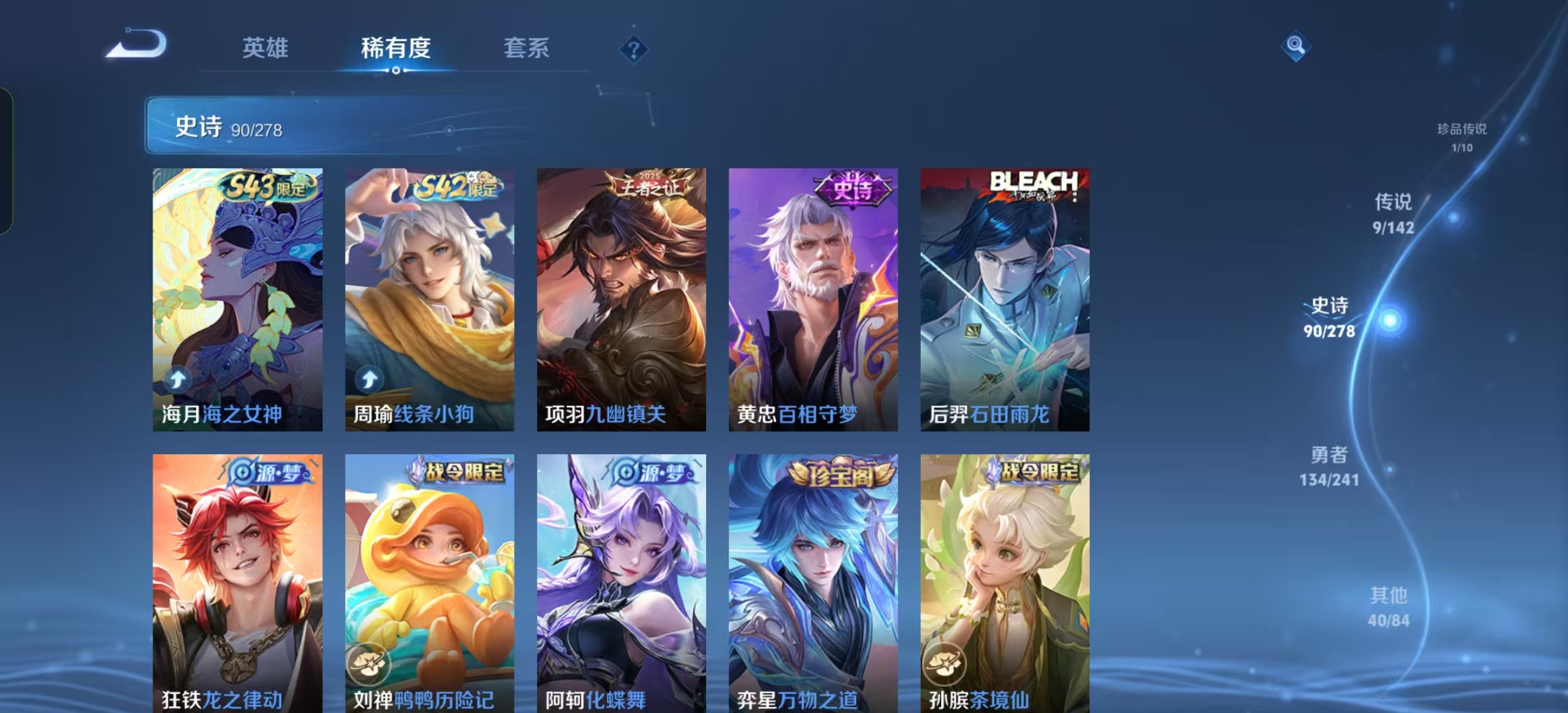 WZLX4392755王者荣耀账号详情图8
