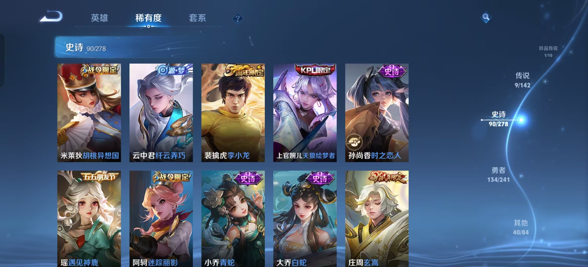 WZLX4392755王者荣耀账号详情图11