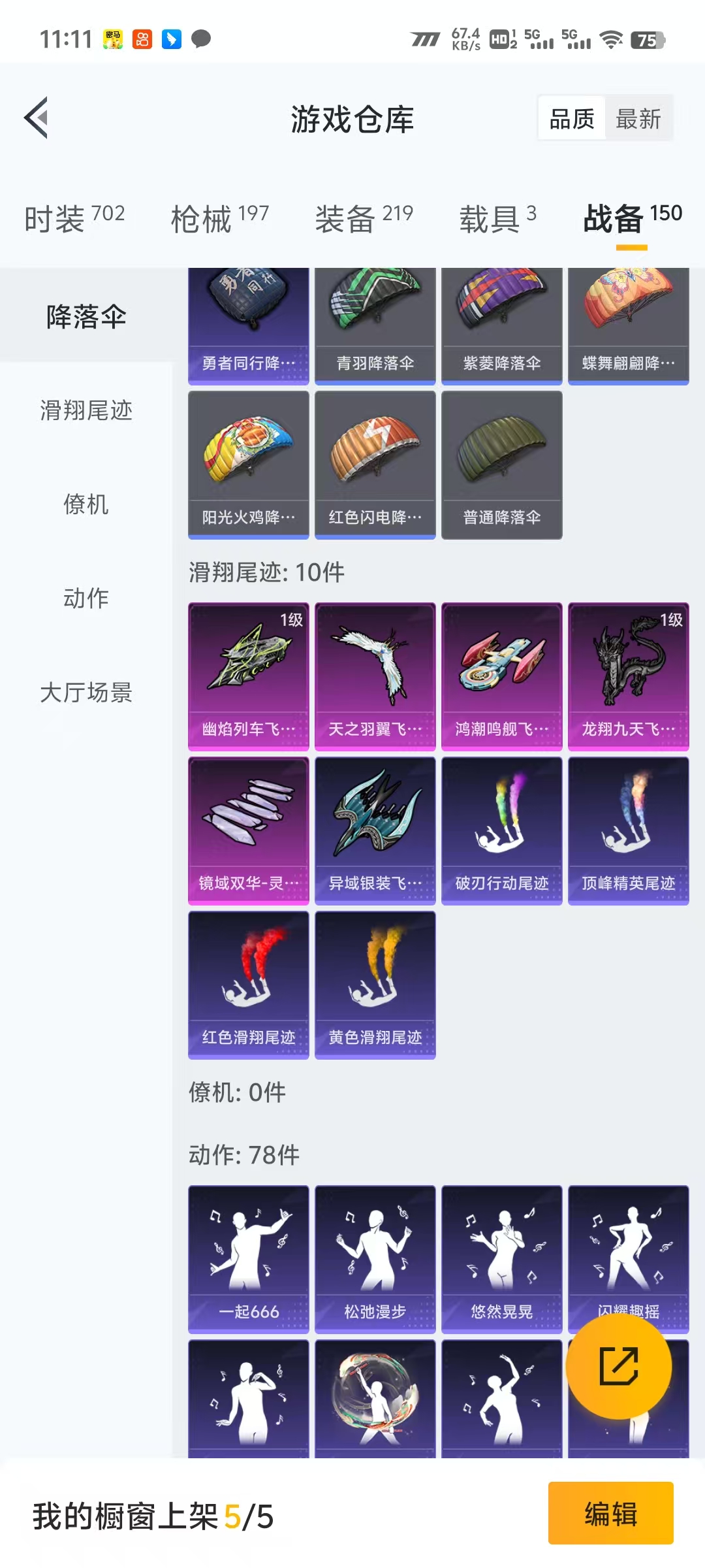 HPLX4233564和平精英账号详情图16 HPLX4233564和平精英账号详情图16