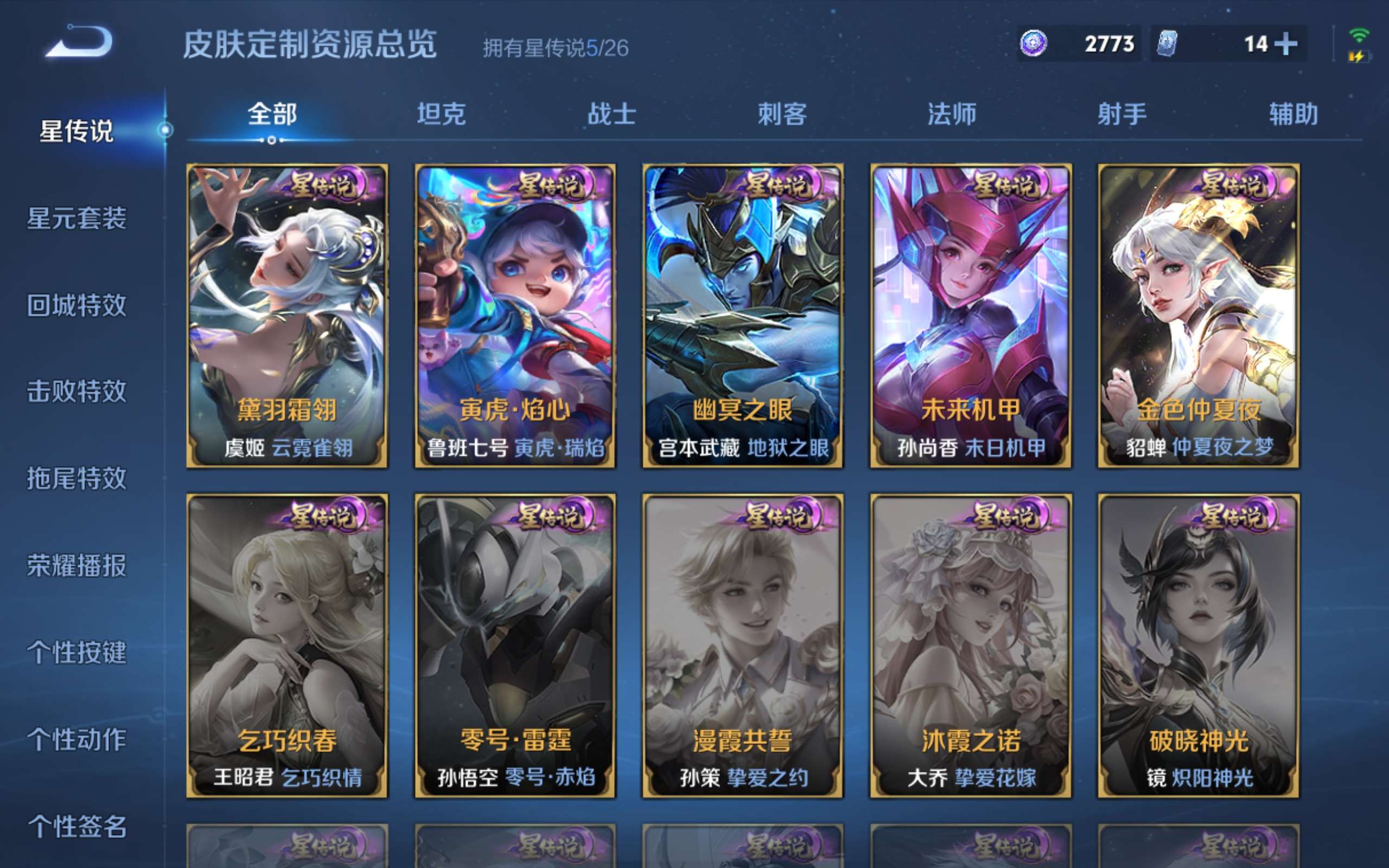 WZLX4446328王者荣耀账号详情图33 WZLX4446328王者荣耀账号详情图33