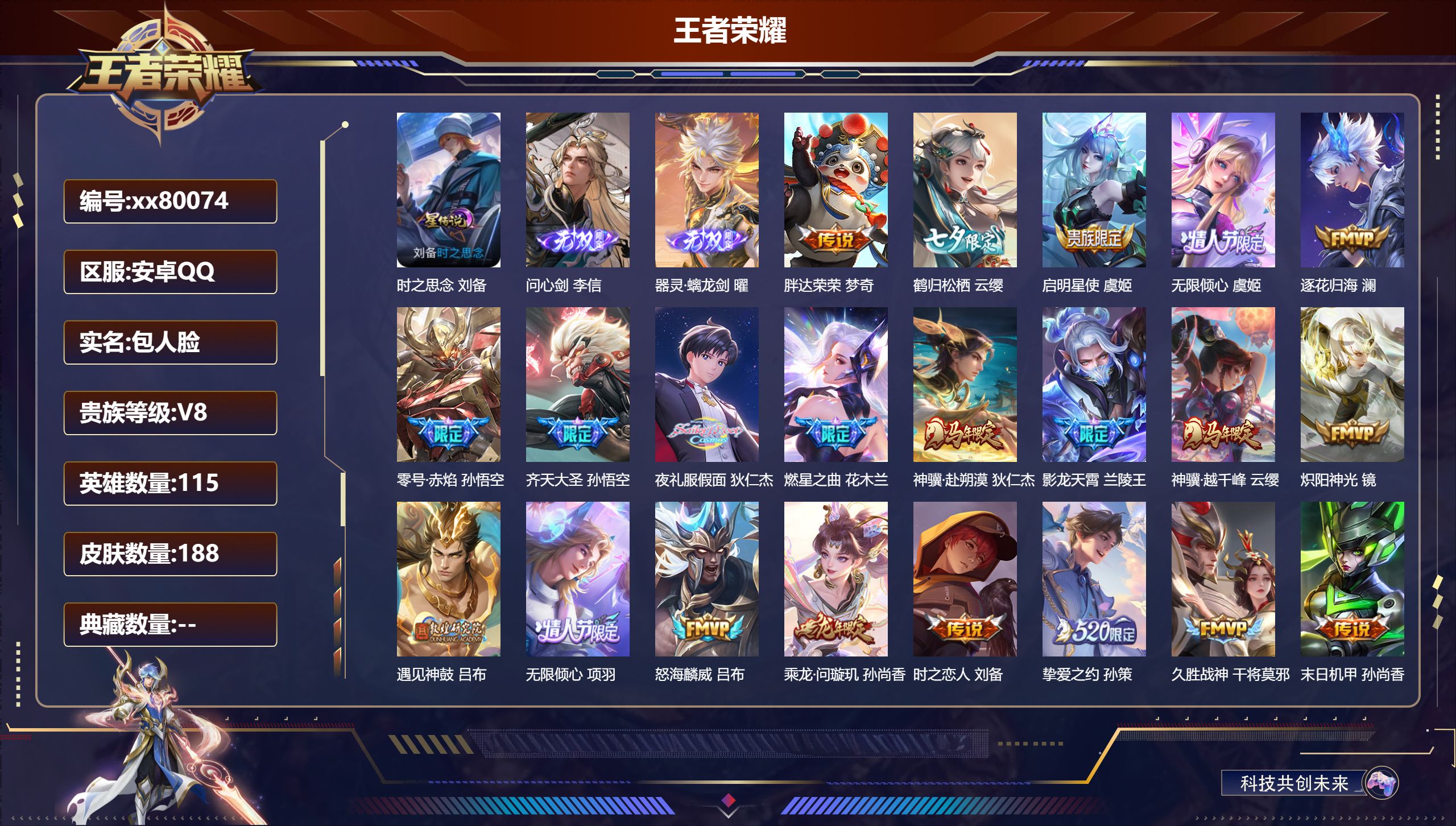 账号详情图片