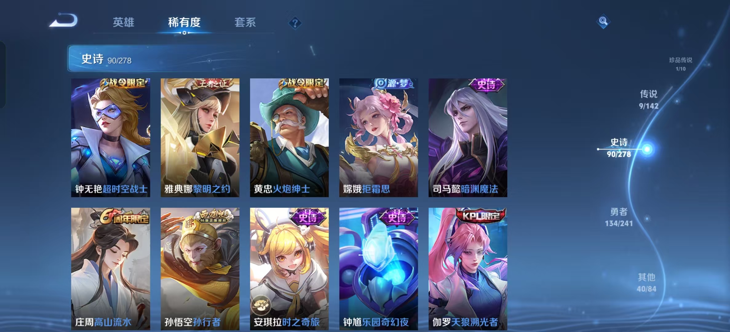 WZLX4392755王者荣耀账号详情图10