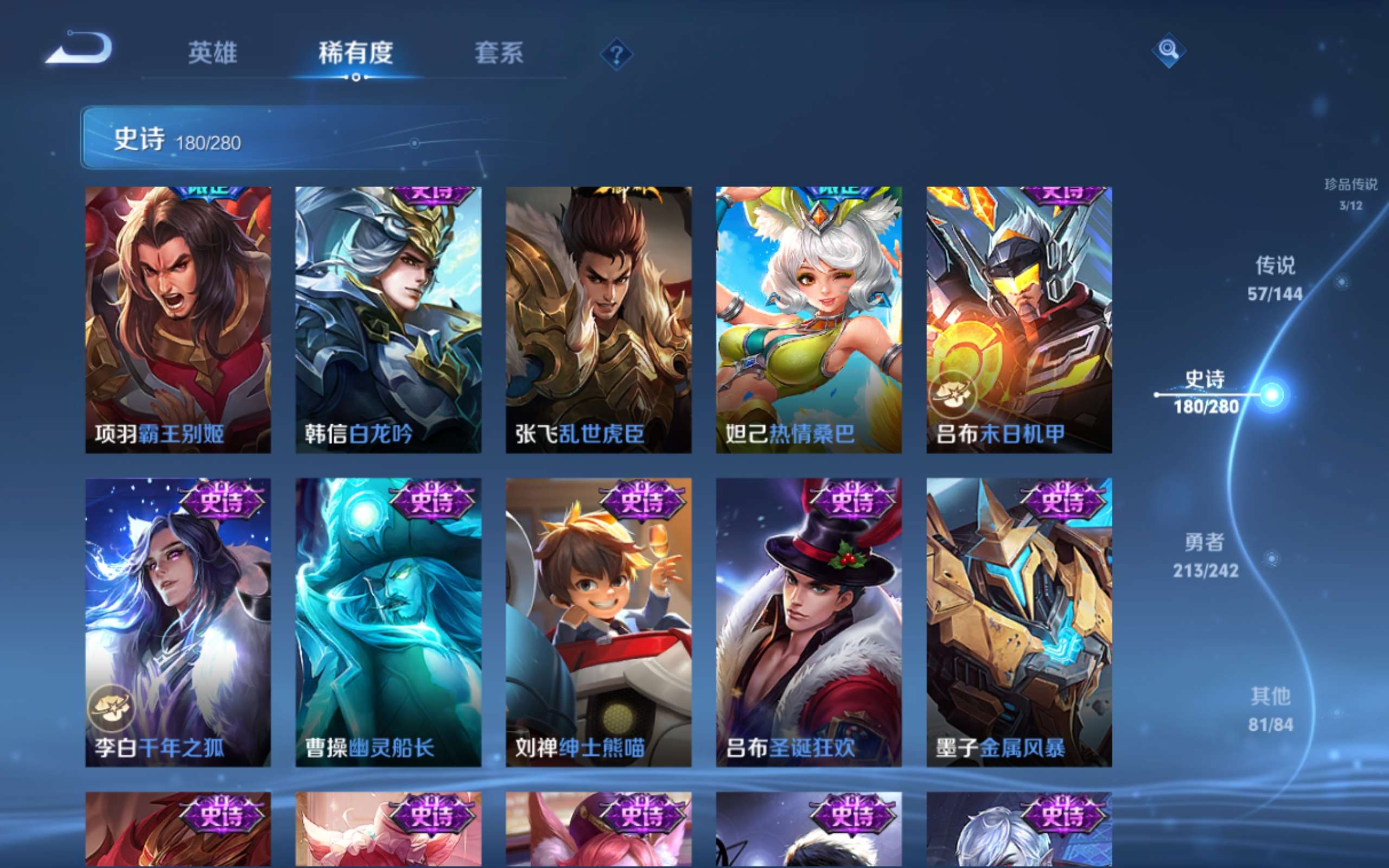 WZLX4446328王者荣耀账号详情图29 WZLX4446328王者荣耀账号详情图29