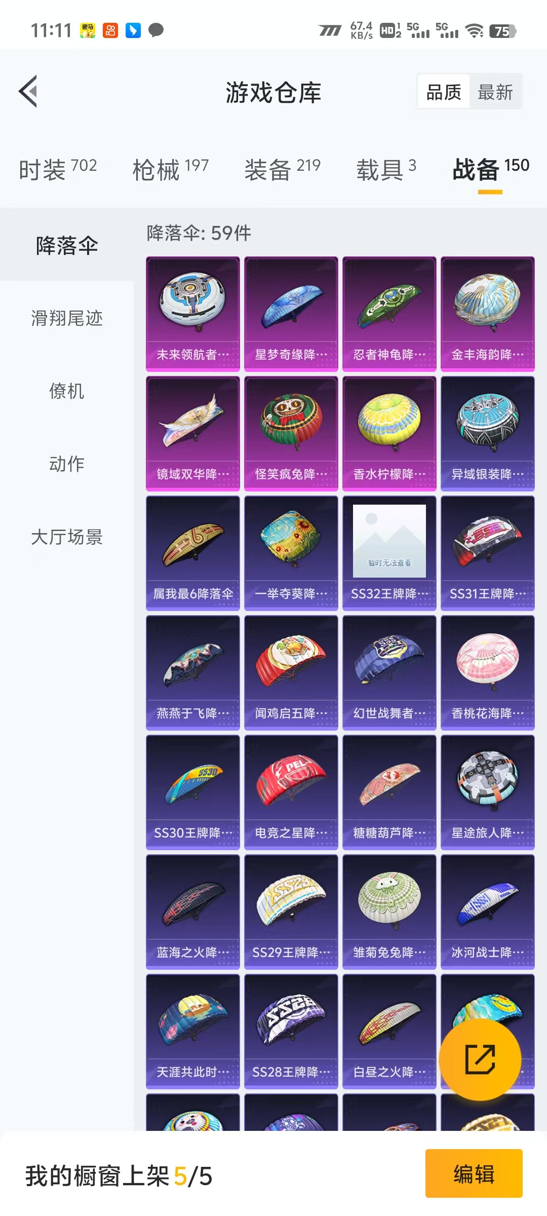 HPLX4233564和平精英账号详情图15 HPLX4233564和平精英账号详情图15