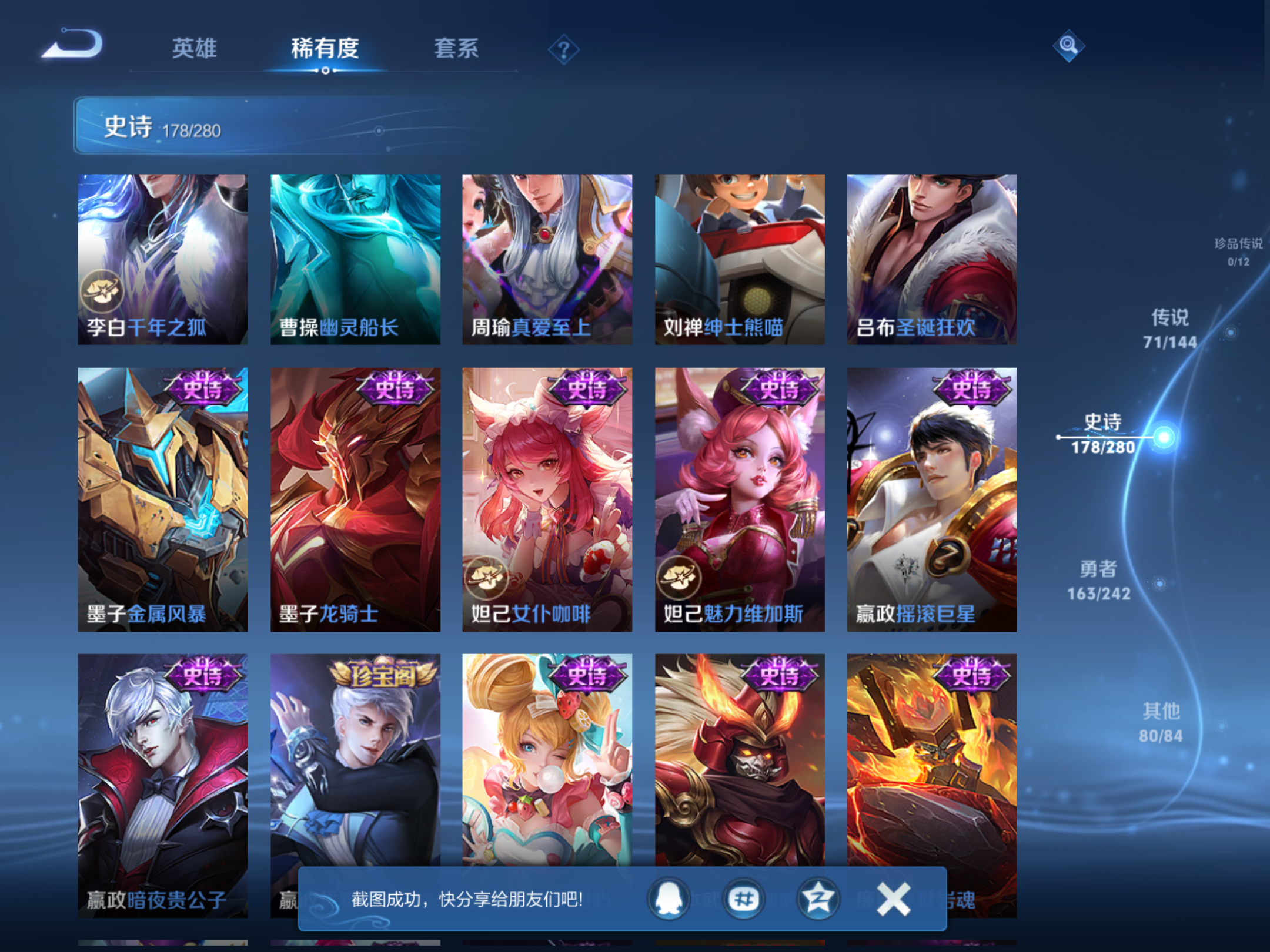 WZLX4446284王者荣耀账号详情图22