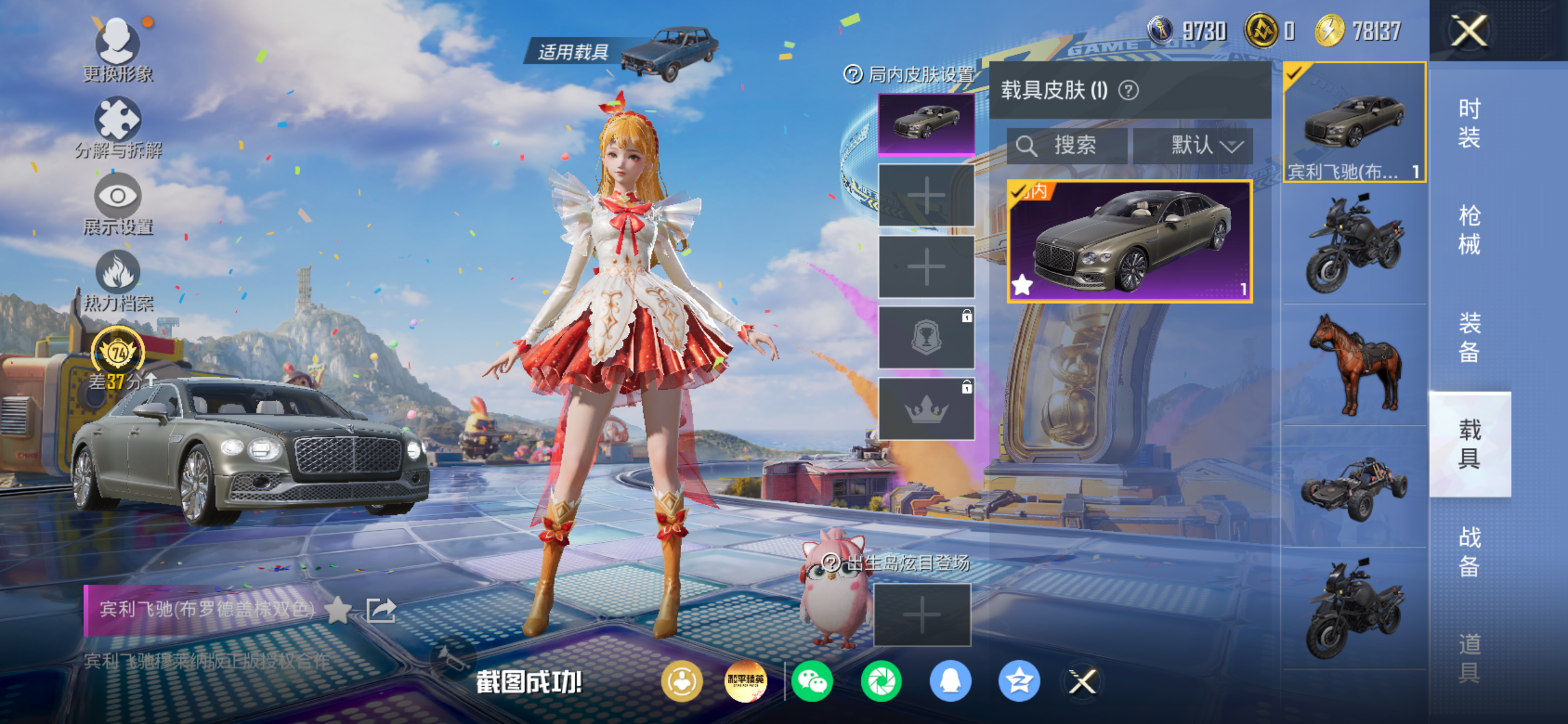 HPLX4233478和平精英账号详情图9 HPLX4233478和平精英账号详情图9