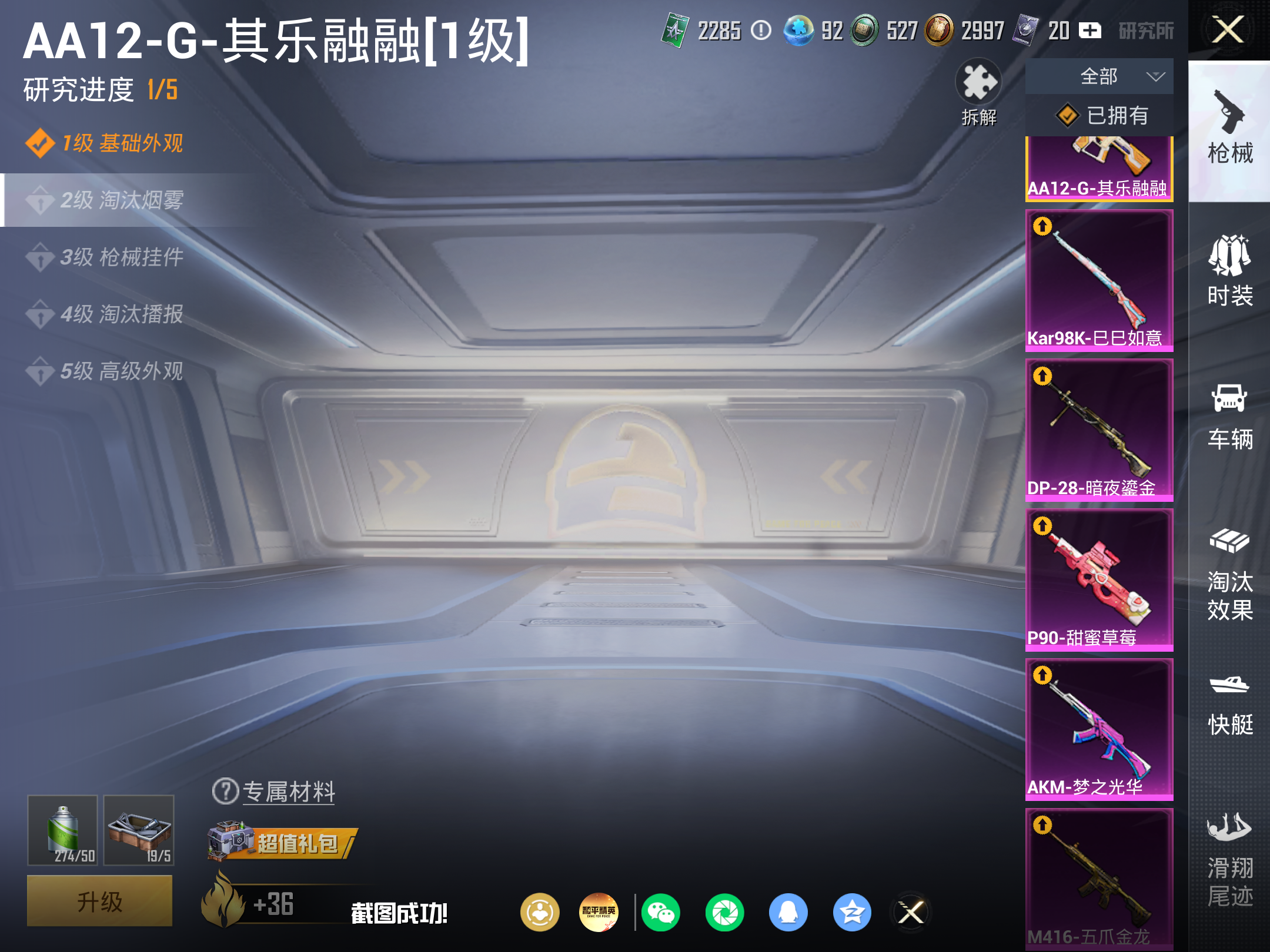 HPLX4266448和平精英账号详情图14