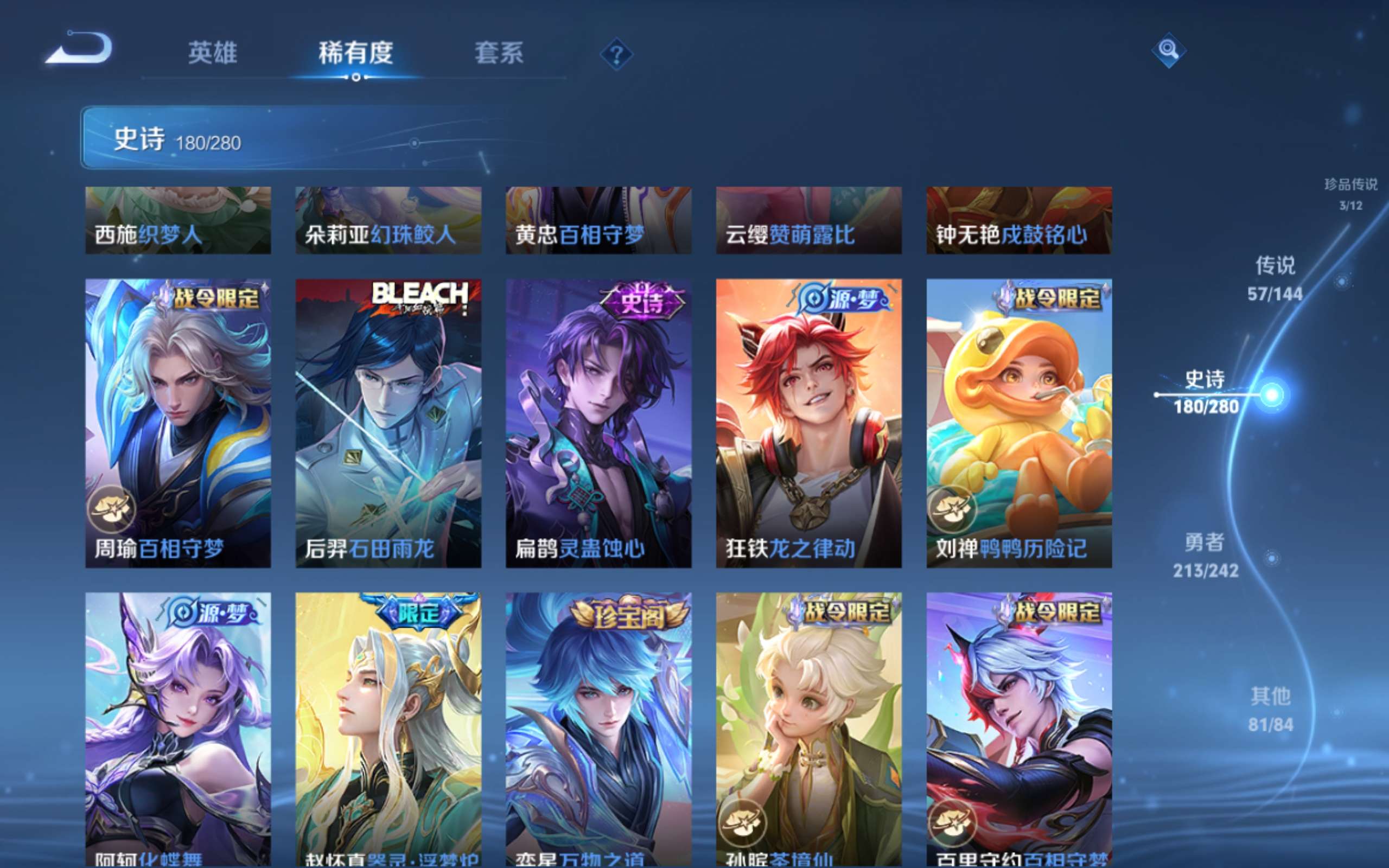 WZLX4446328王者荣耀账号详情图16 WZLX4446328王者荣耀账号详情图16