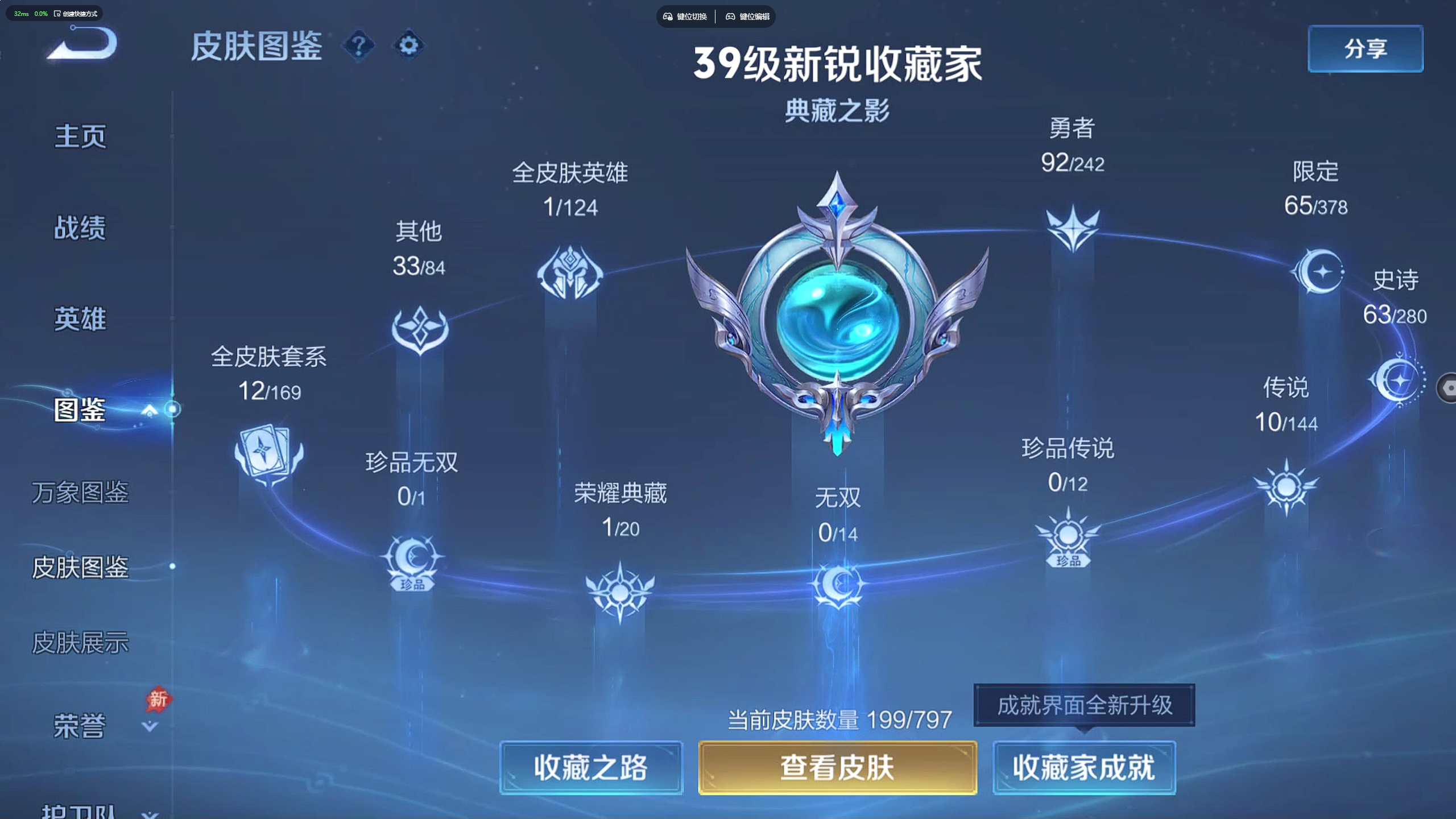 WZLX4398056王者荣耀账号详情图14 WZLX4398056王者荣耀账号详情图14