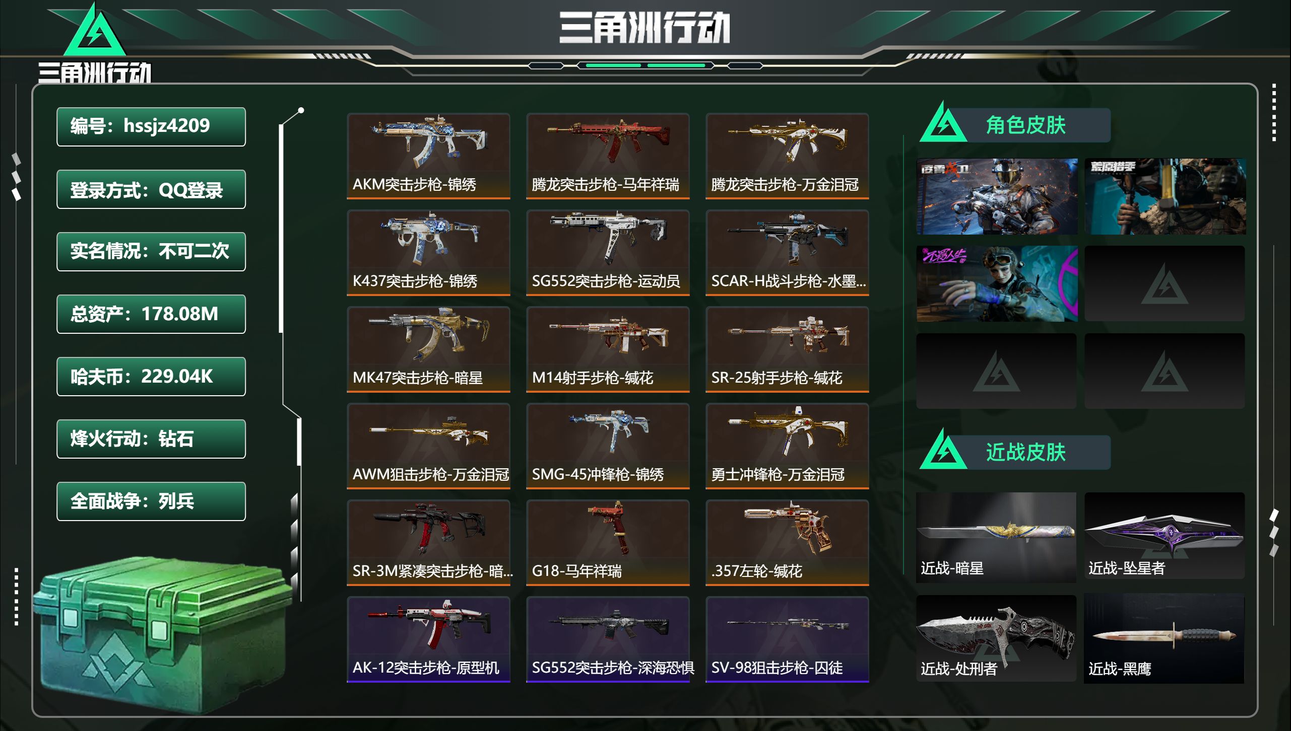 账号详情图片