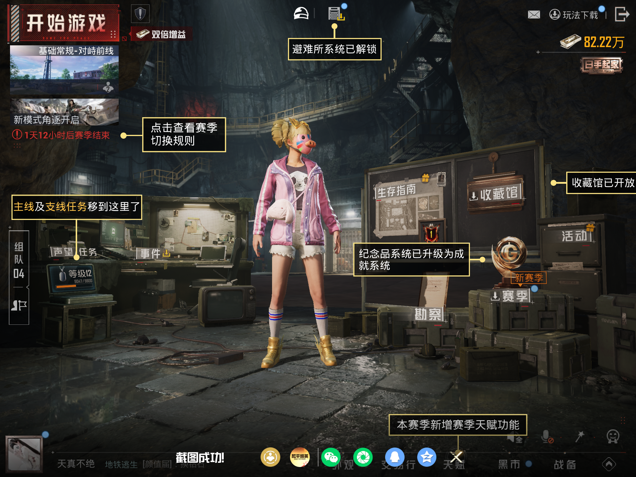 HPLX4266448和平精英账号详情图15