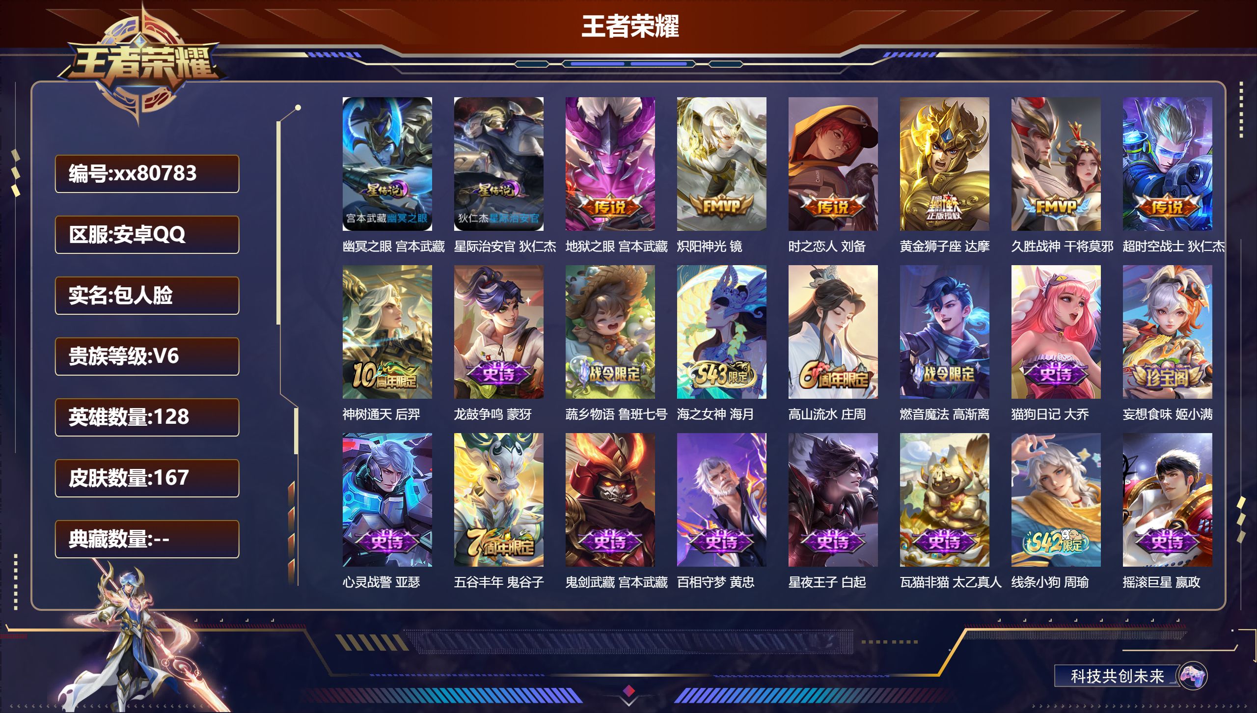 账号详情图片