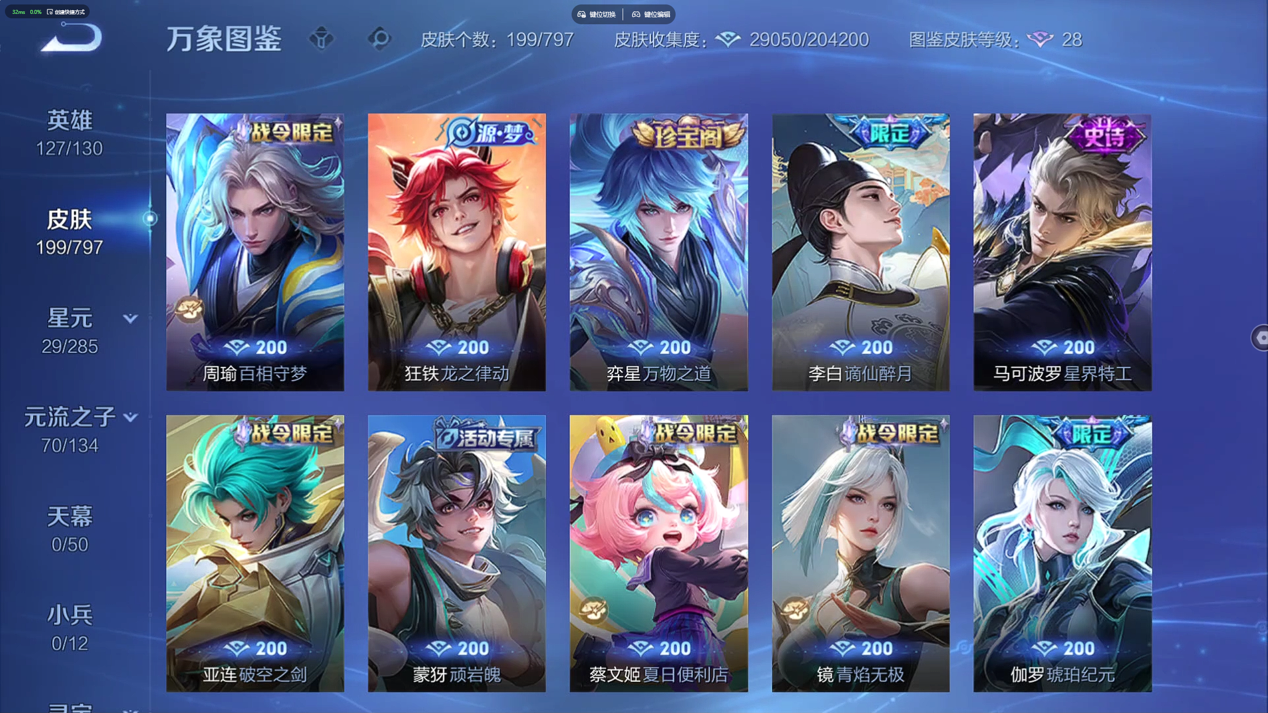 WZLX4398056王者荣耀账号详情图4 WZLX4398056王者荣耀账号详情图4
