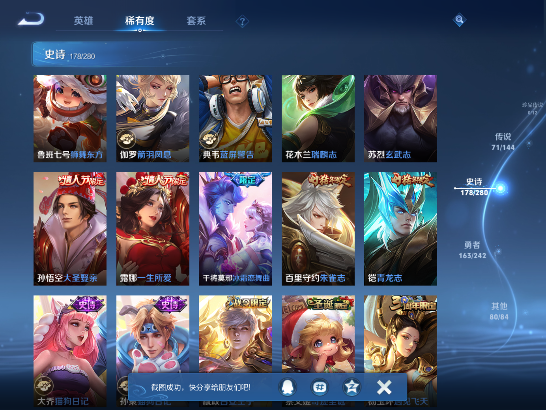 WZLX4446284王者荣耀账号详情图19