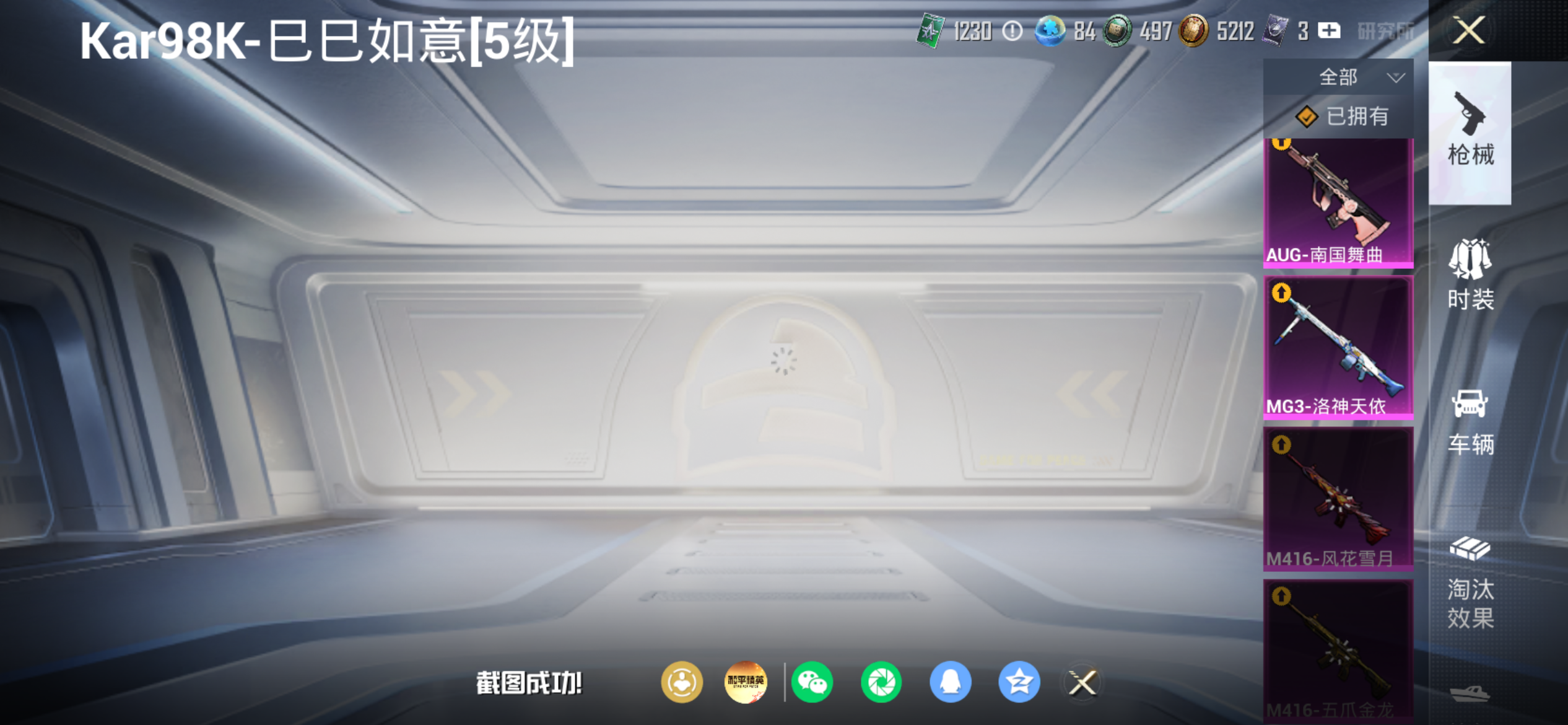 HPLX4233458和平精英账号详情图7