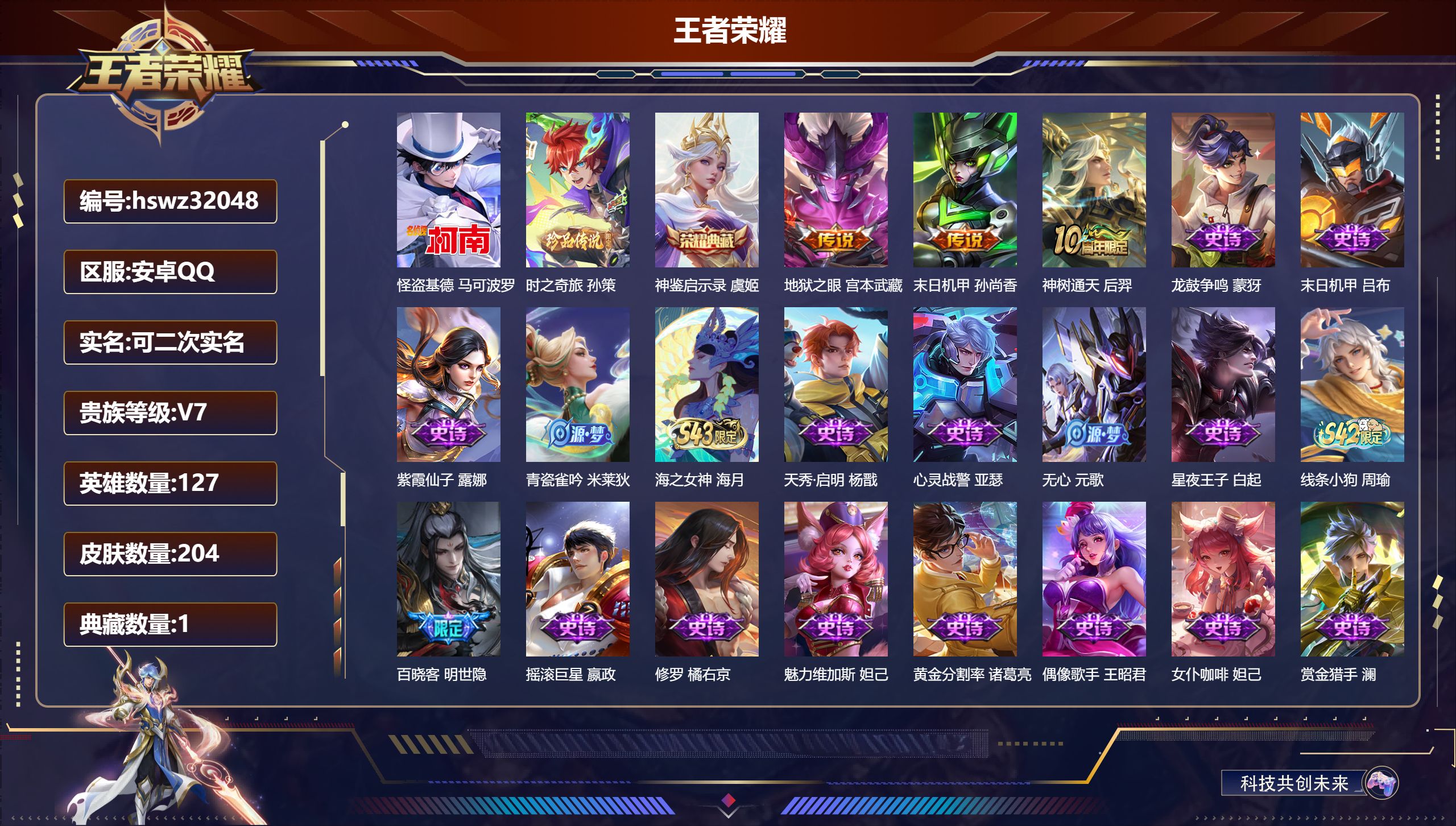 账号详情图片