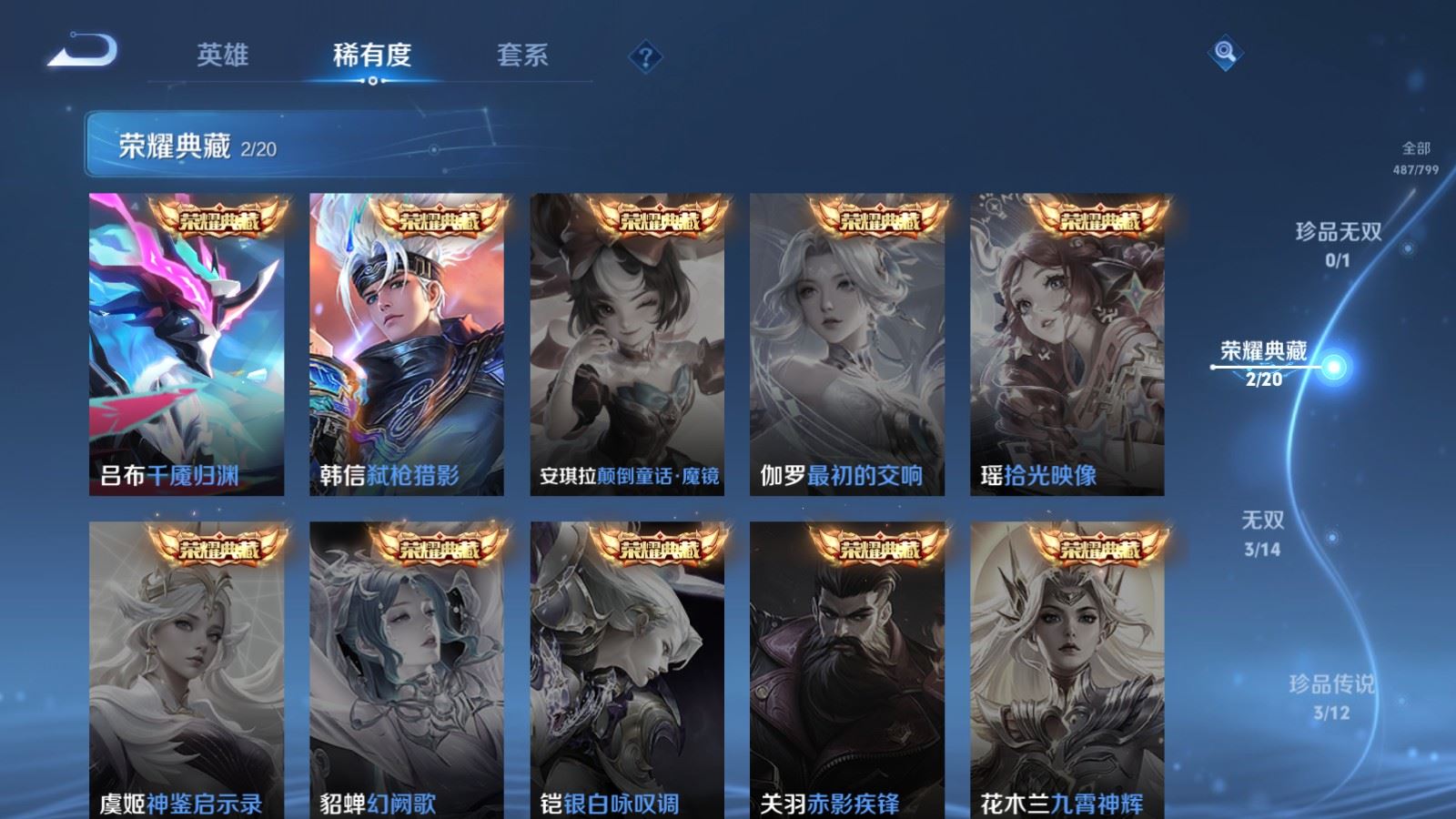 WZLX4446539王者荣耀账号详情图5