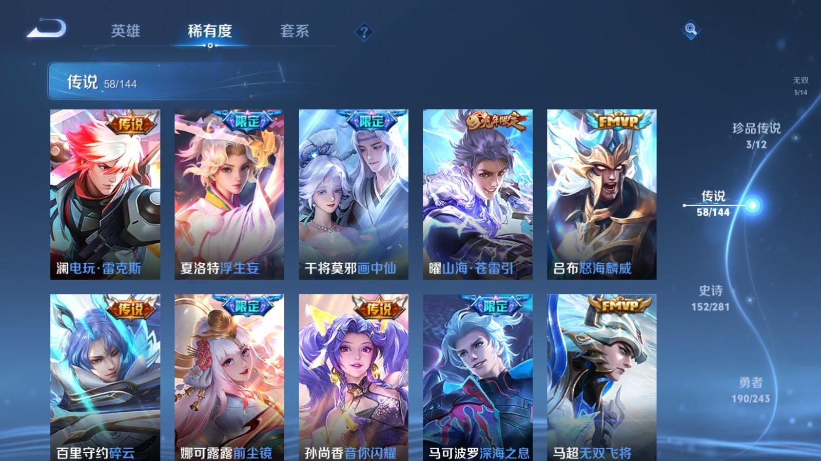 WZLX4446539王者荣耀账号详情图10