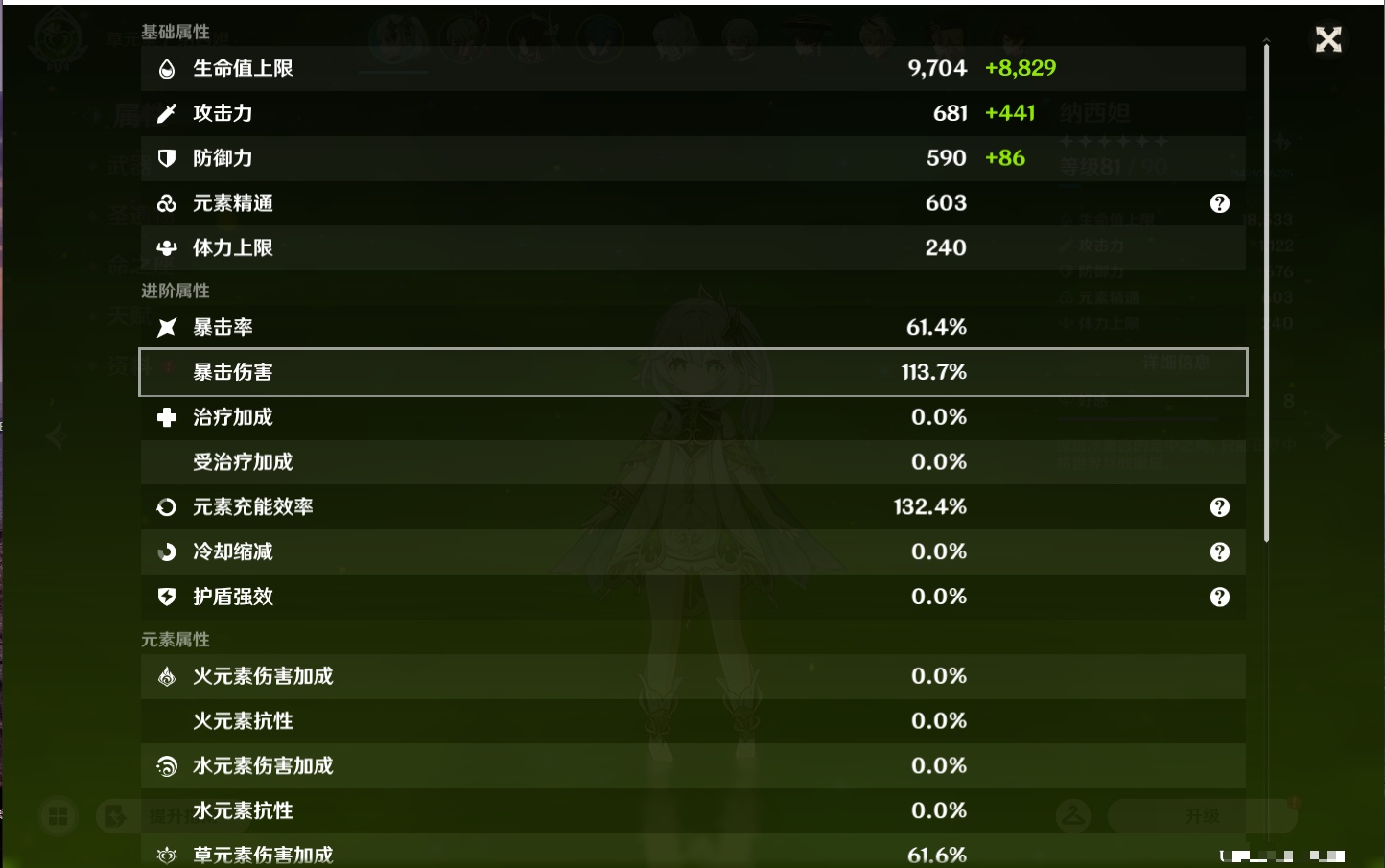 YSMK46745原神账号详情图26 YSMK46745原神账号详情图26