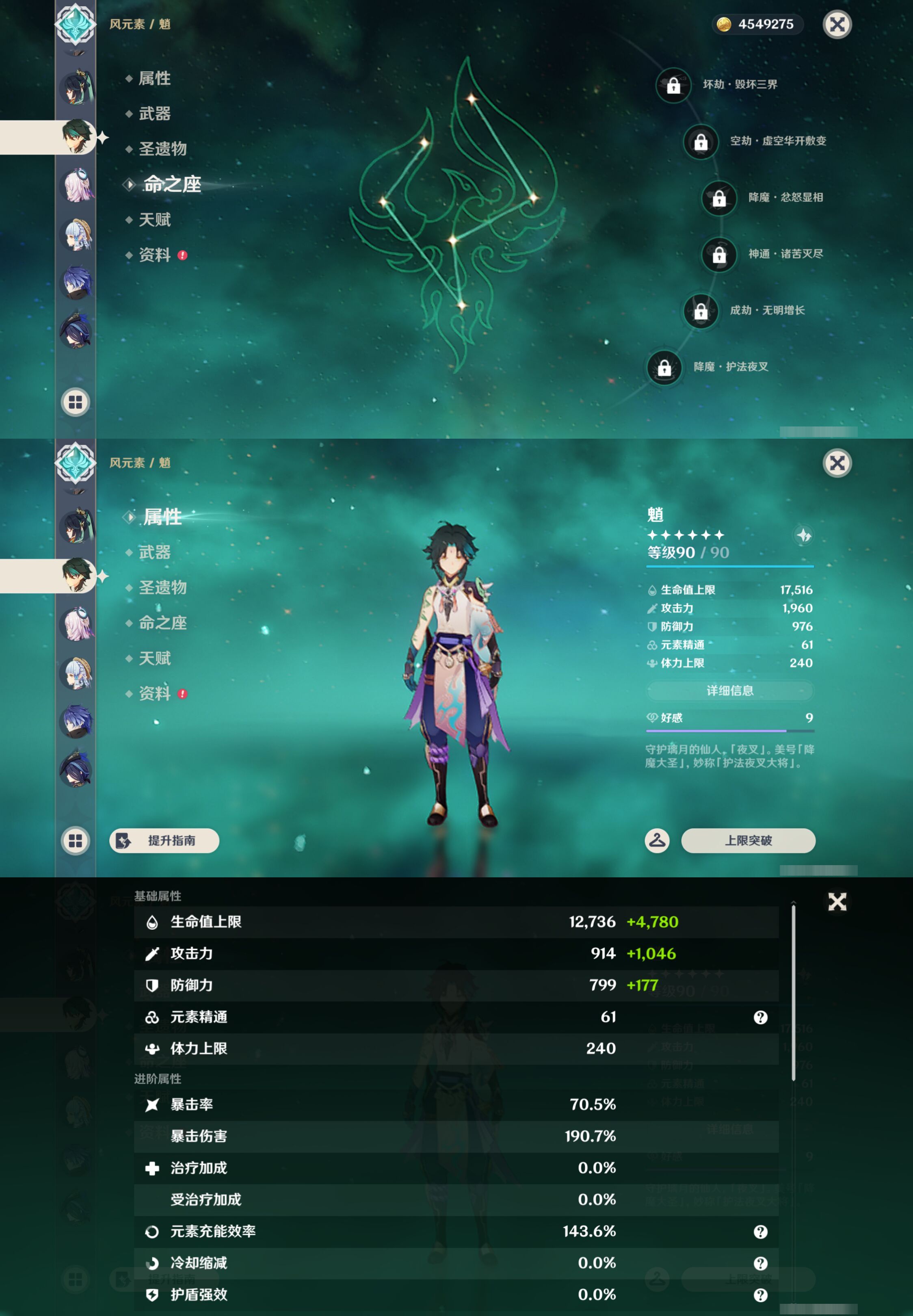 账号详情图片
