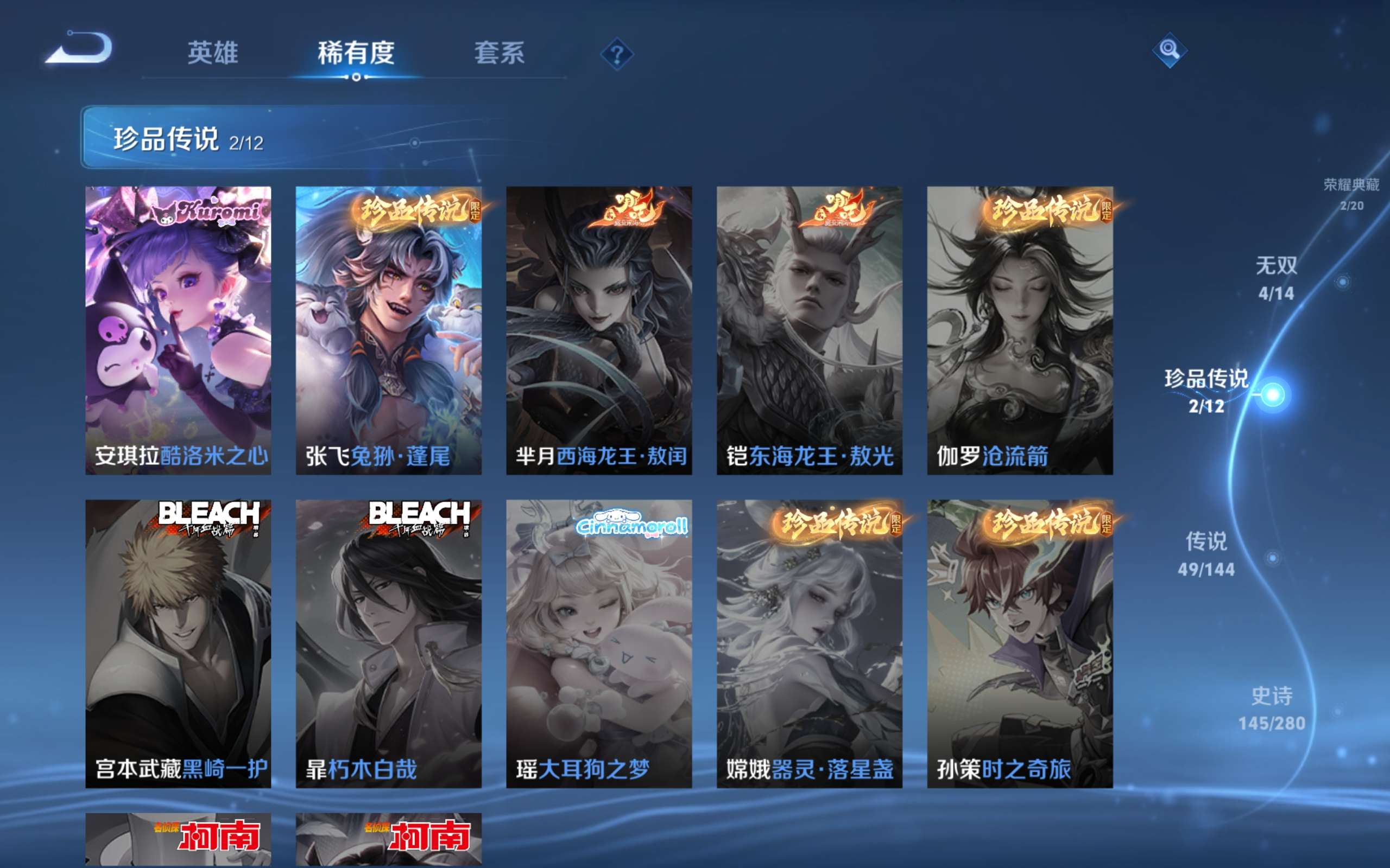 WZLX4446497王者荣耀账号详情图7 WZLX4446497王者荣耀账号详情图7