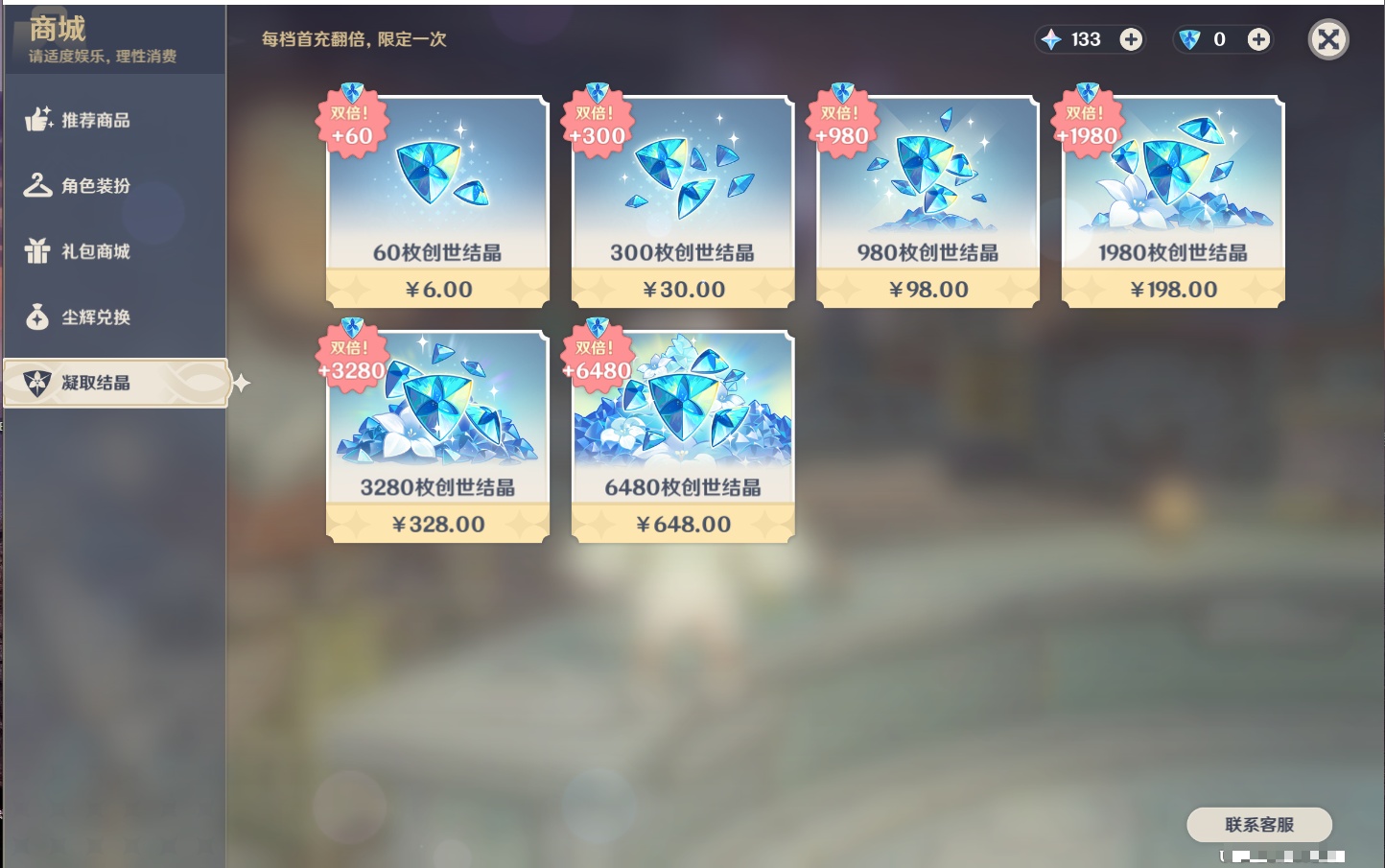 YSMK46745原神账号详情图6 YSMK46745原神账号详情图6