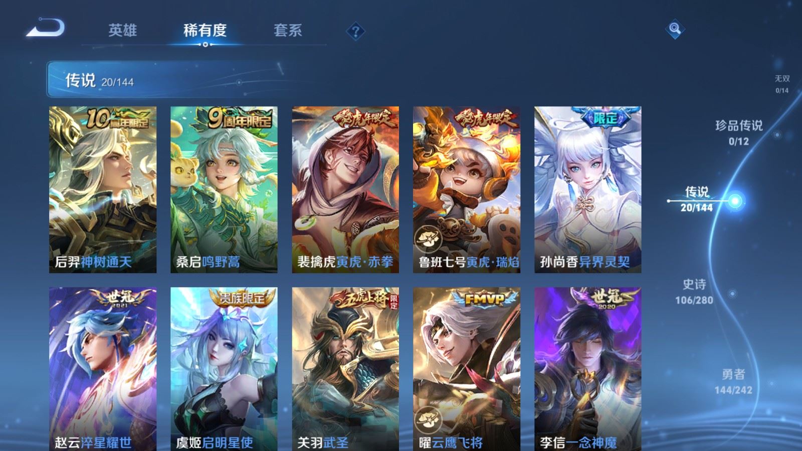 WZLX4446525王者荣耀账号详情图6 WZLX4446525王者荣耀账号详情图6