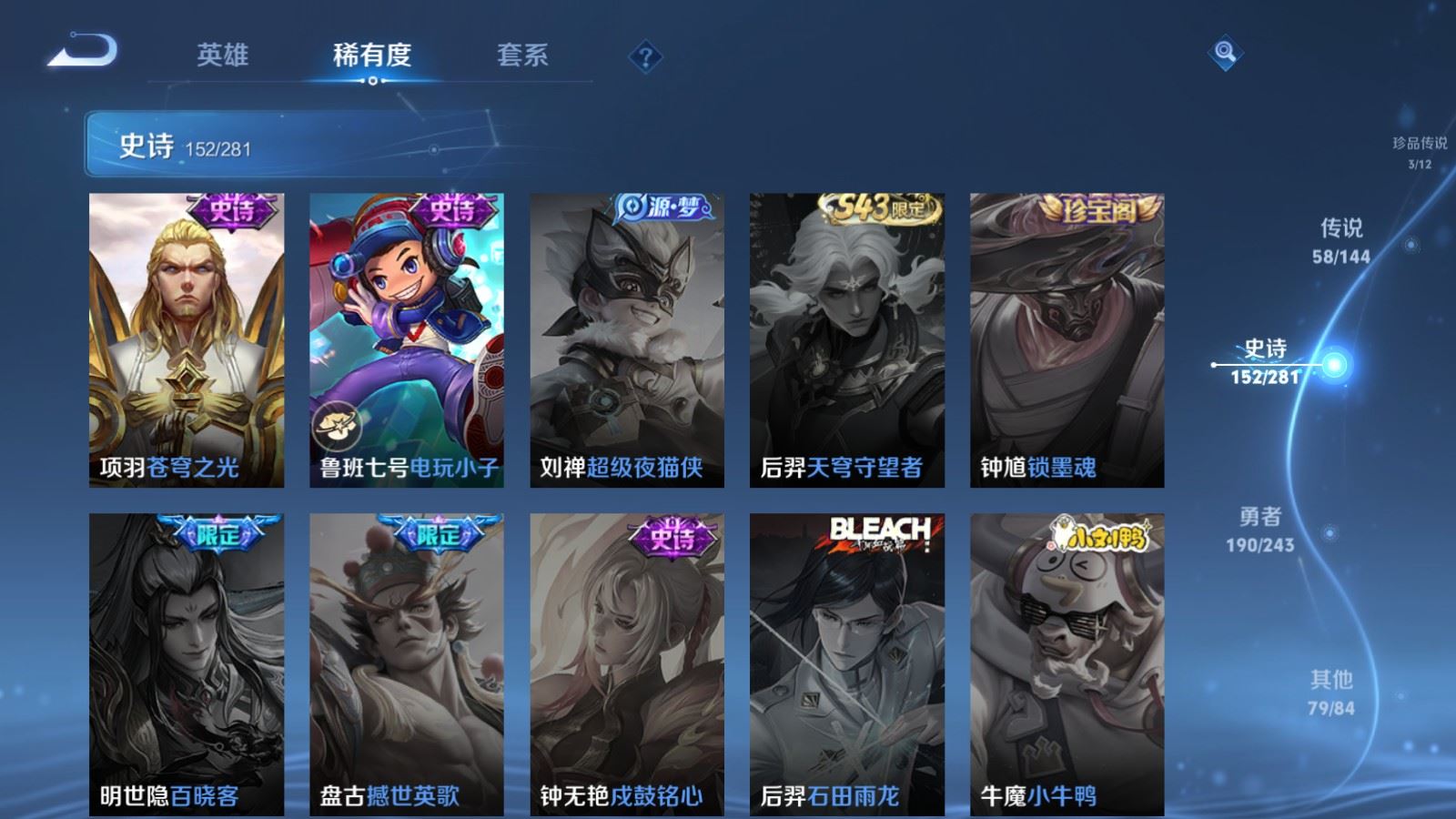 WZLX4446539王者荣耀账号详情图29
