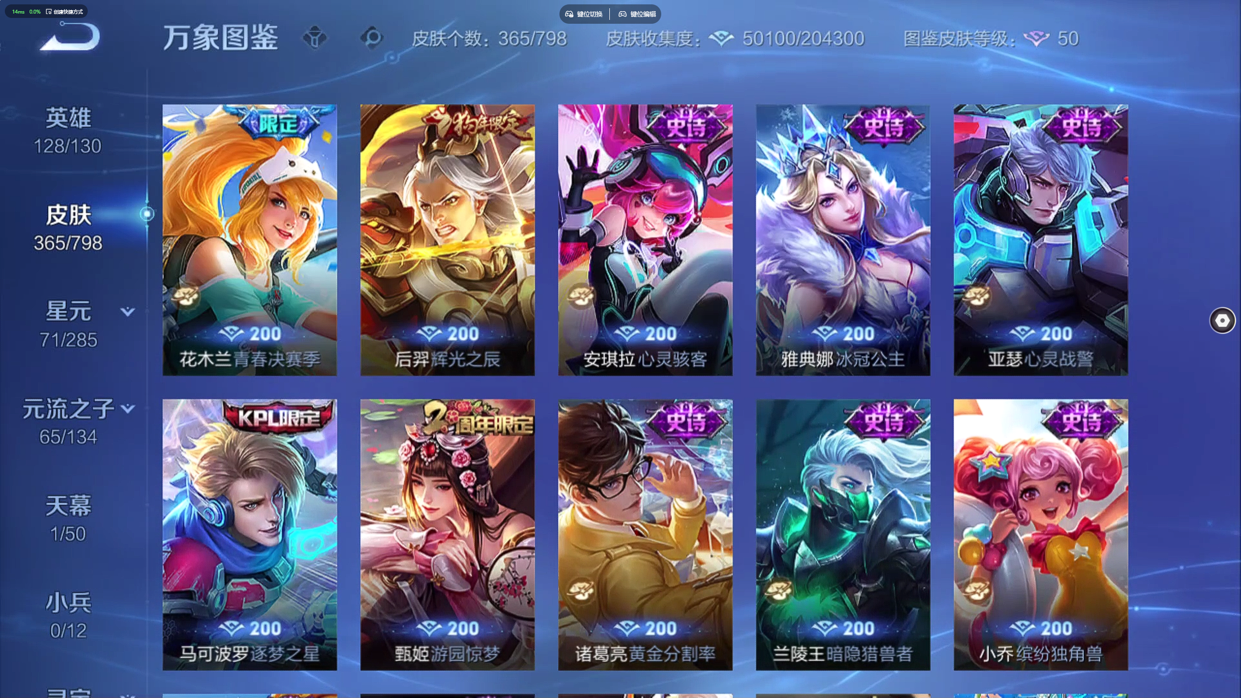 WZLX4446410王者荣耀账号详情图11 WZLX4446410王者荣耀账号详情图11