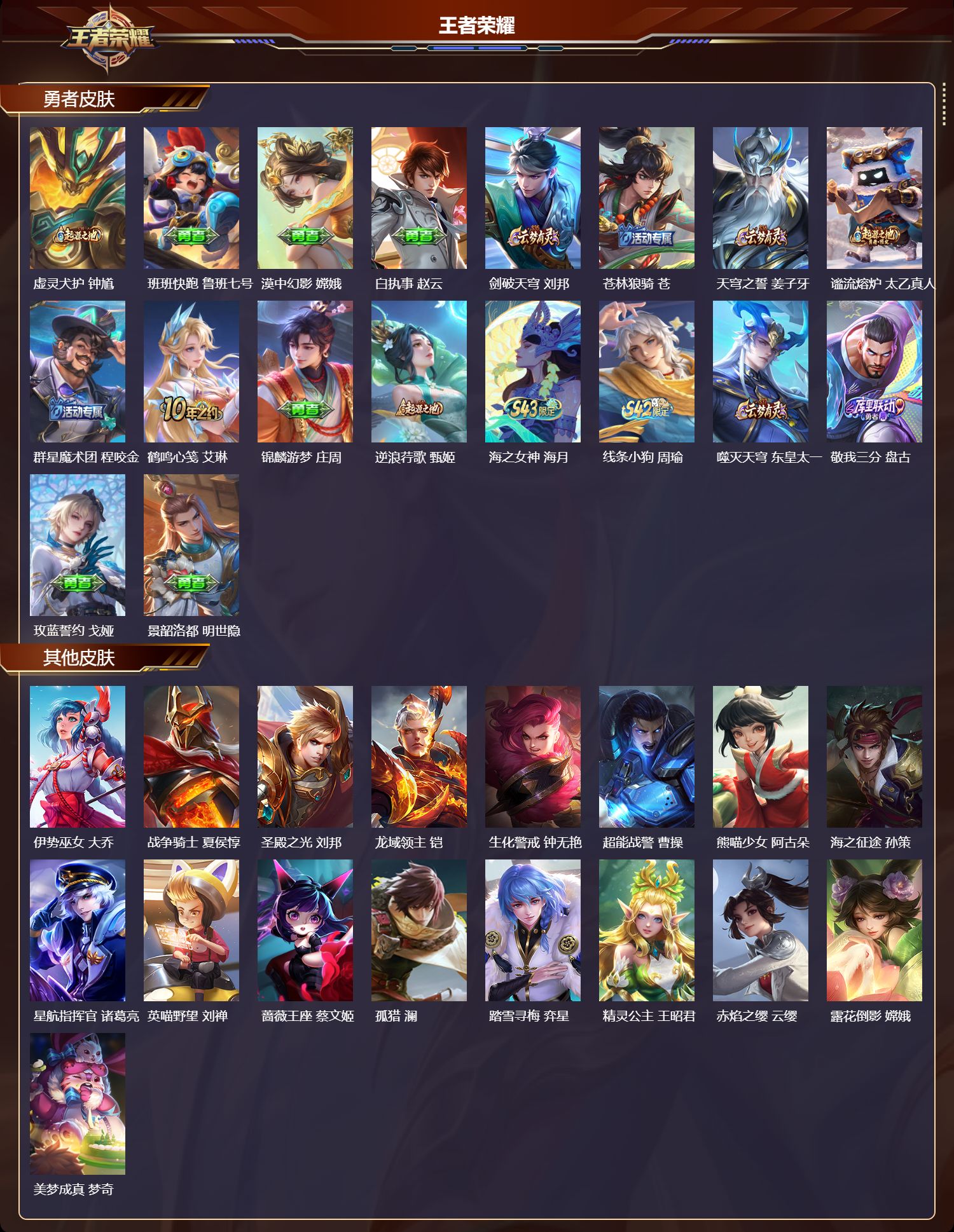 WZMK4387918王者荣耀账号详情图2 WZMK4387918王者荣耀账号详情图2