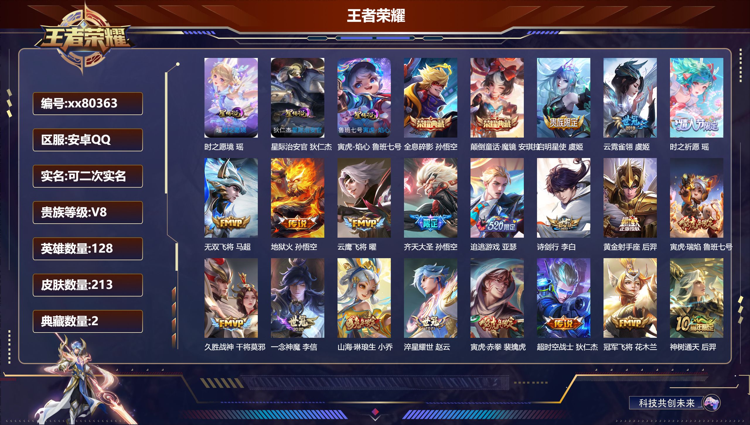 账号详情图片