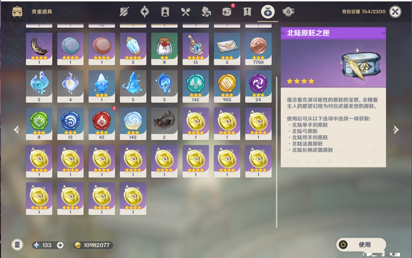 YSMK46745原神账号详情图31 YSMK46745原神账号详情图31