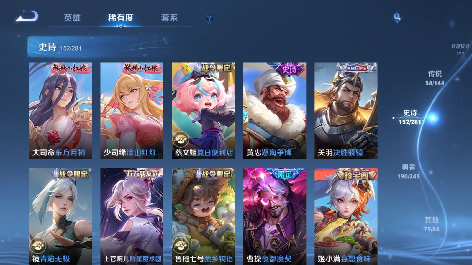 WZLX4446539王者荣耀账号详情图17